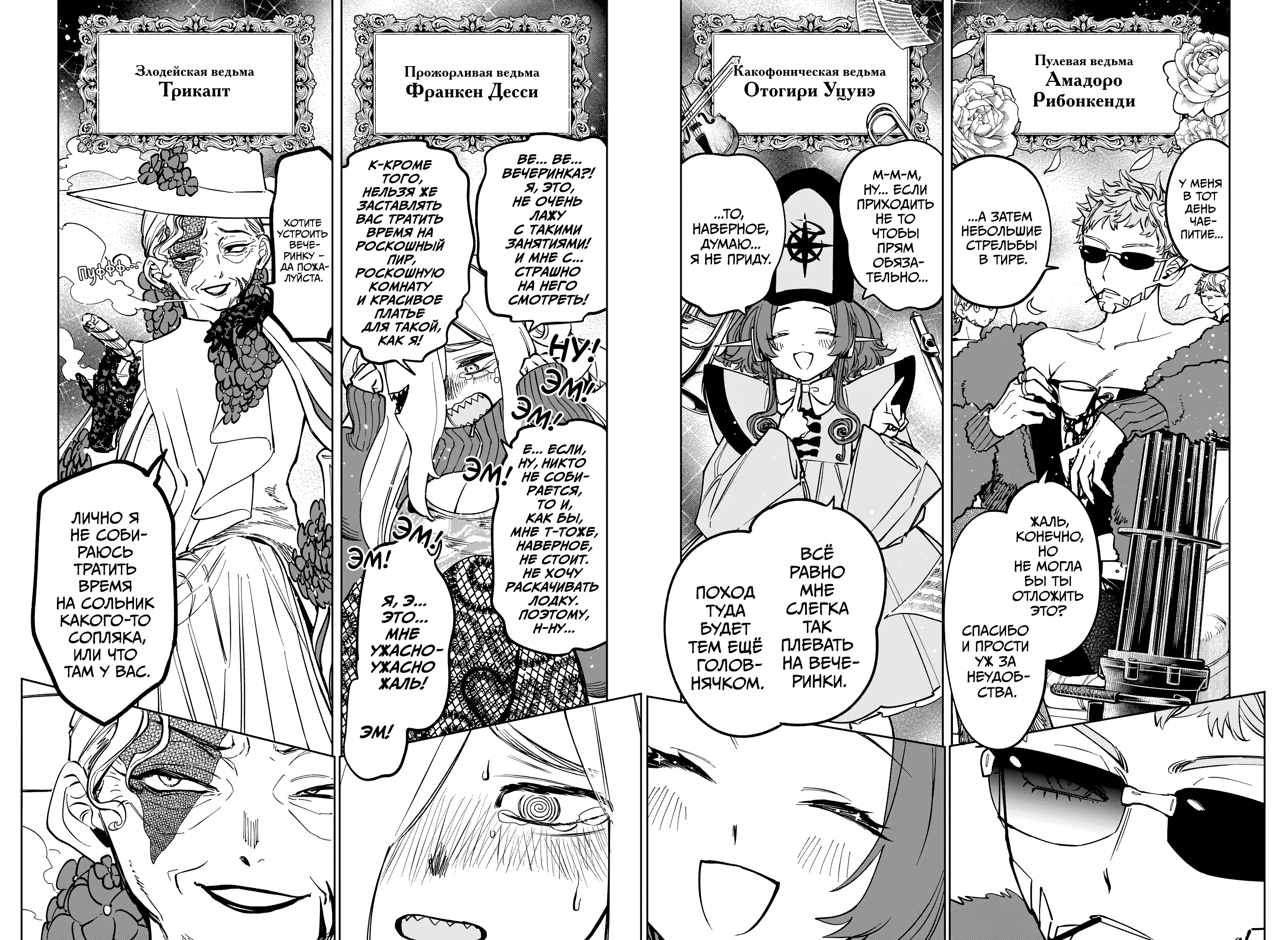 Read Ведьмак Ити Manga Online
