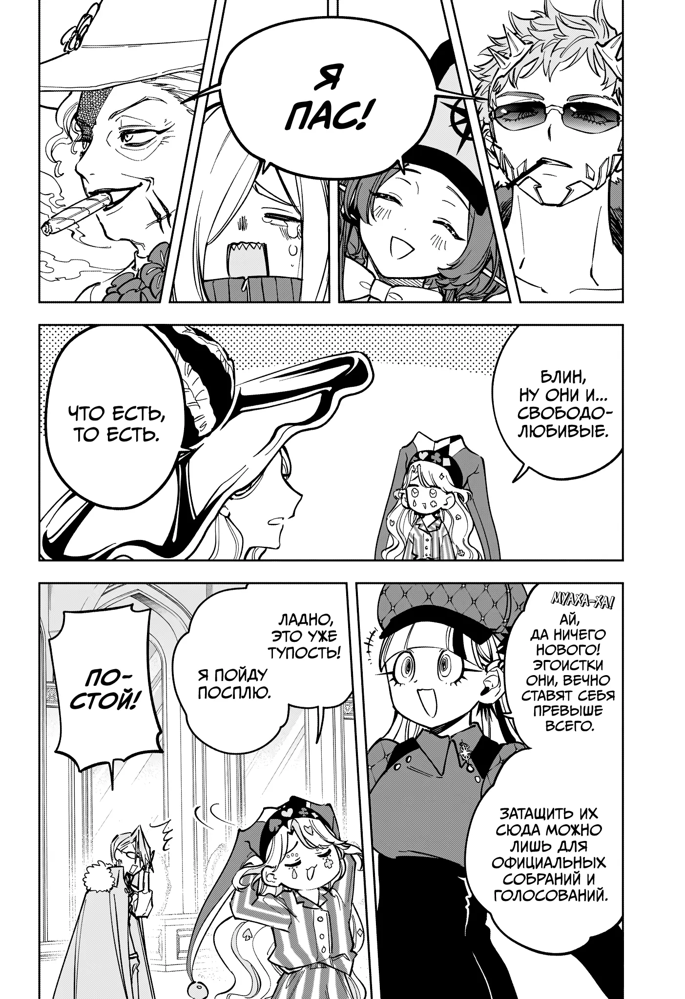 Read Ведьмак Ити Manga Online