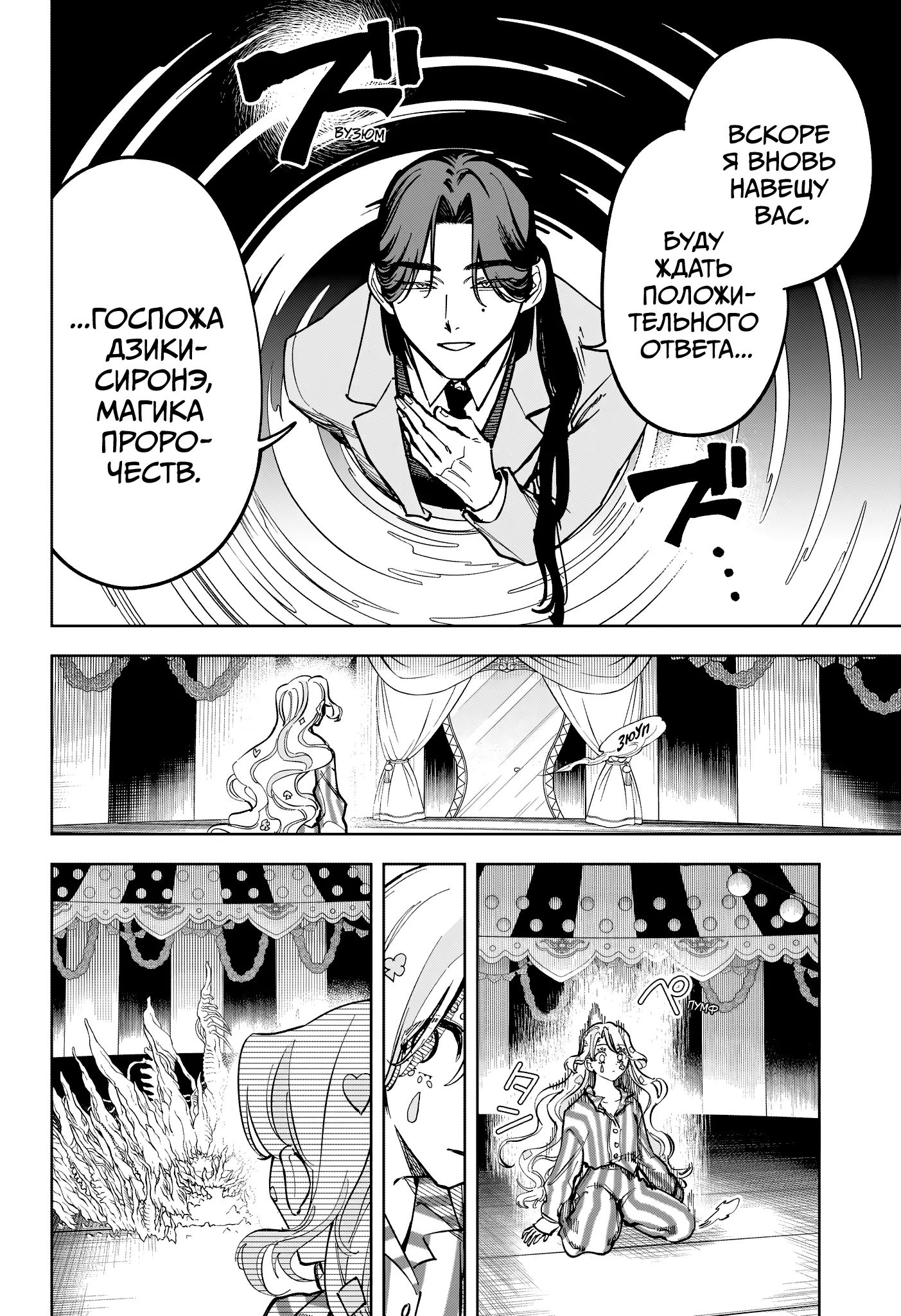 Read Ведьмак Ити Manga Online