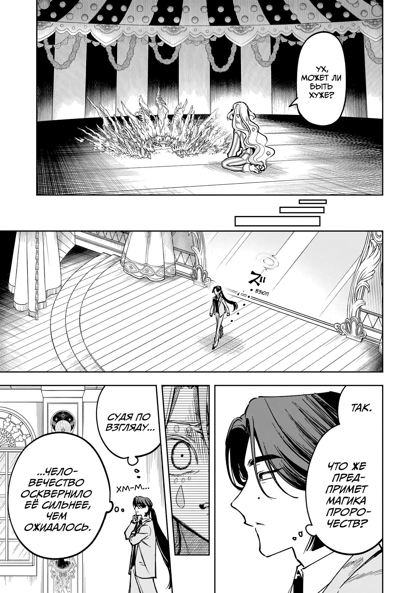 Read Ведьмак Ити Manga Online