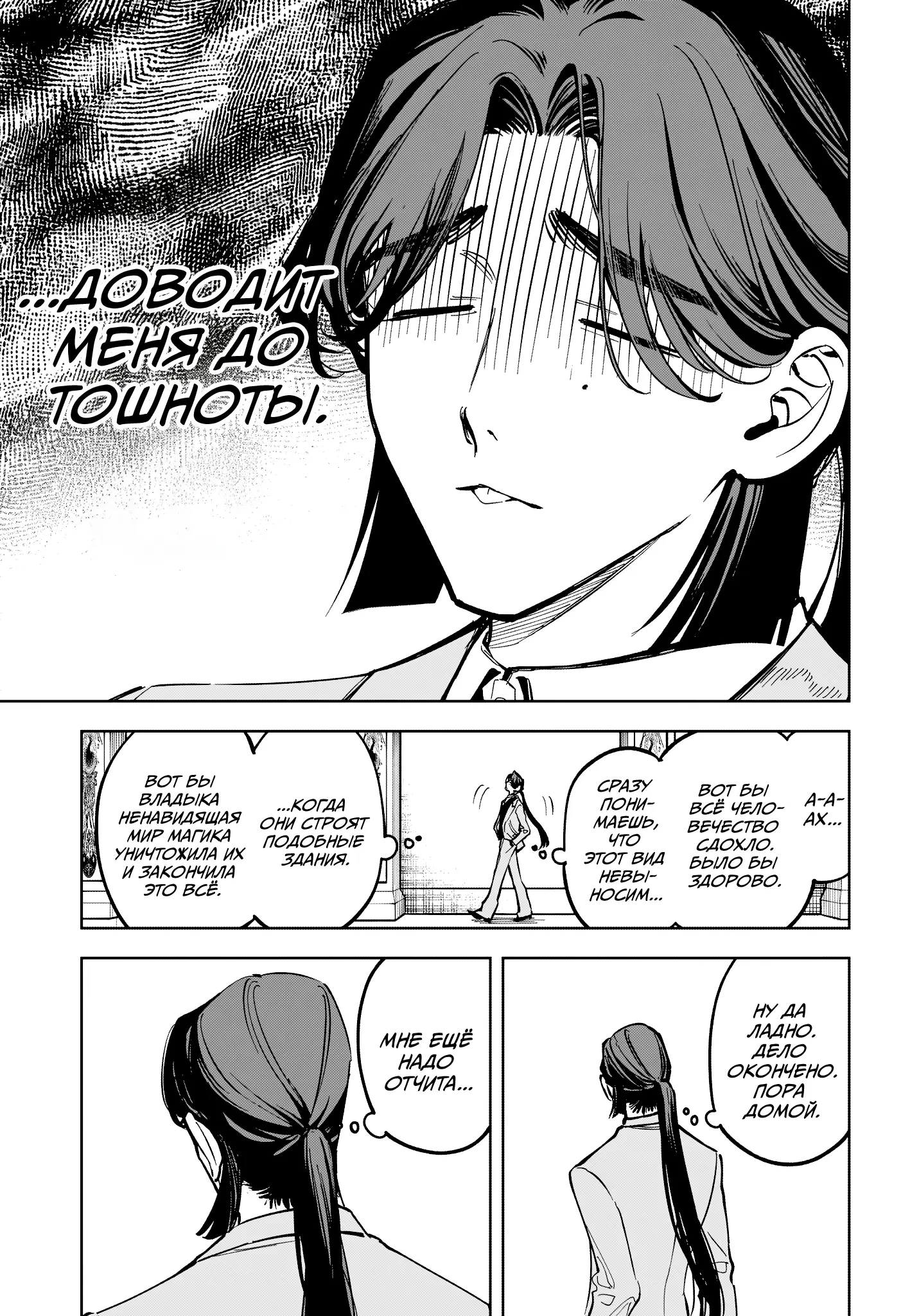 Read Ведьмак Ити Manga Online