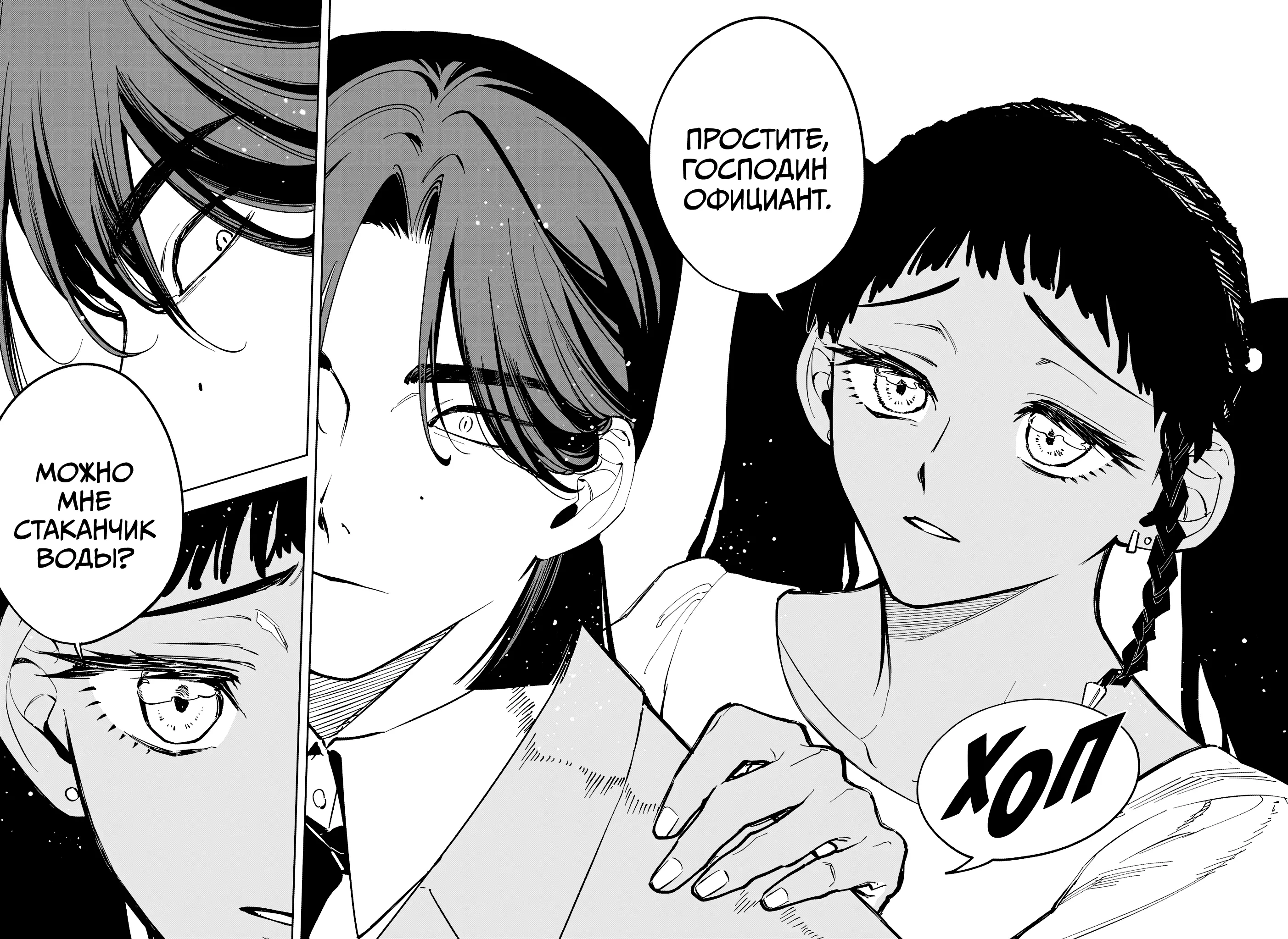Read Ведьмак Ити Manga Online