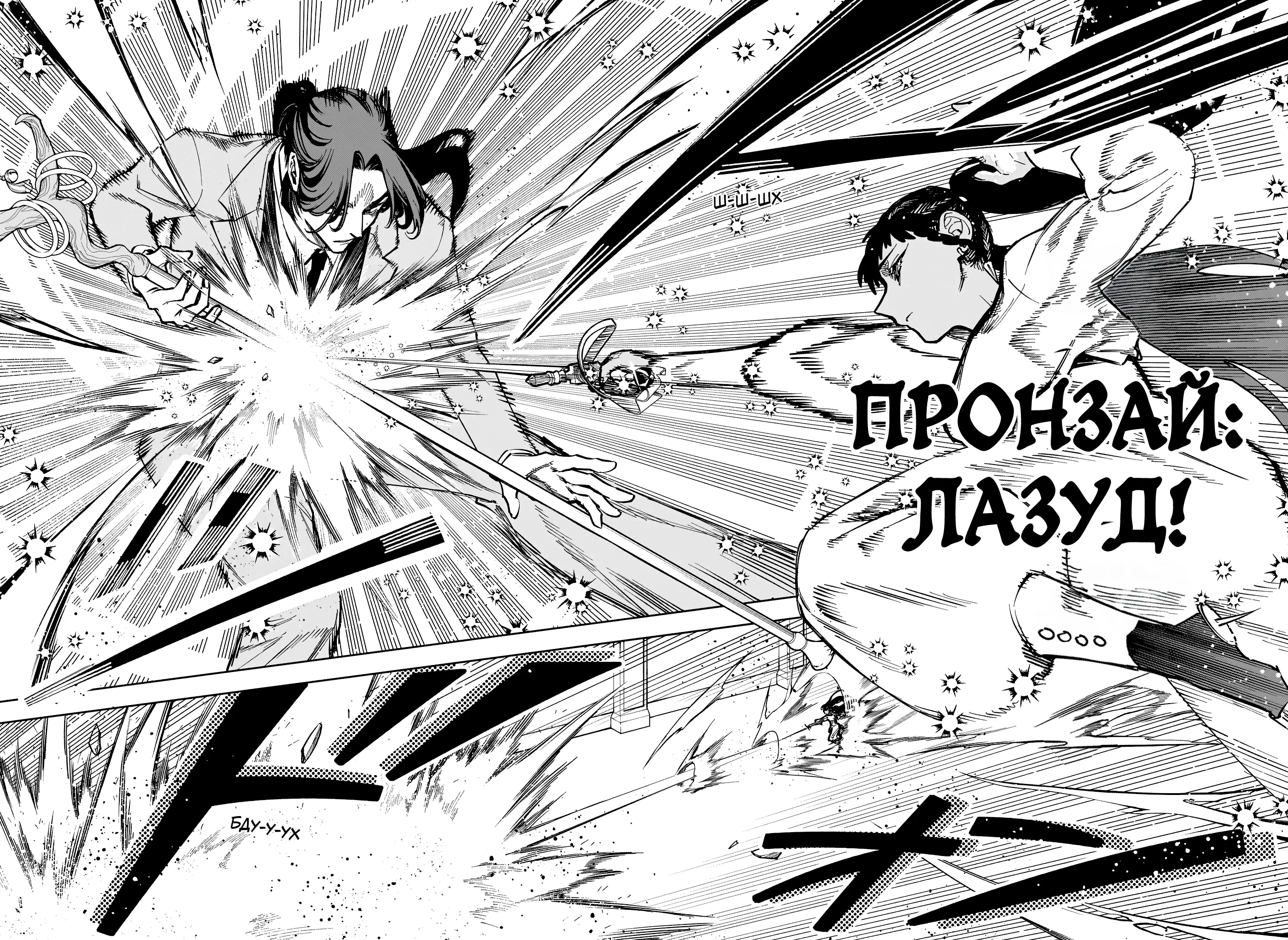 Read Ведьмак Ити Manga Online