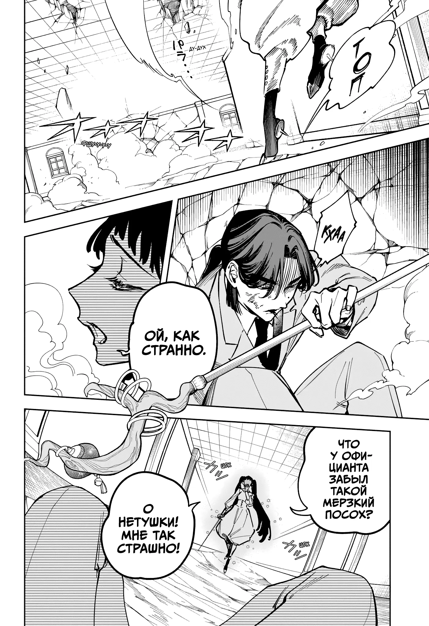 Read Ведьмак Ити Manga Online