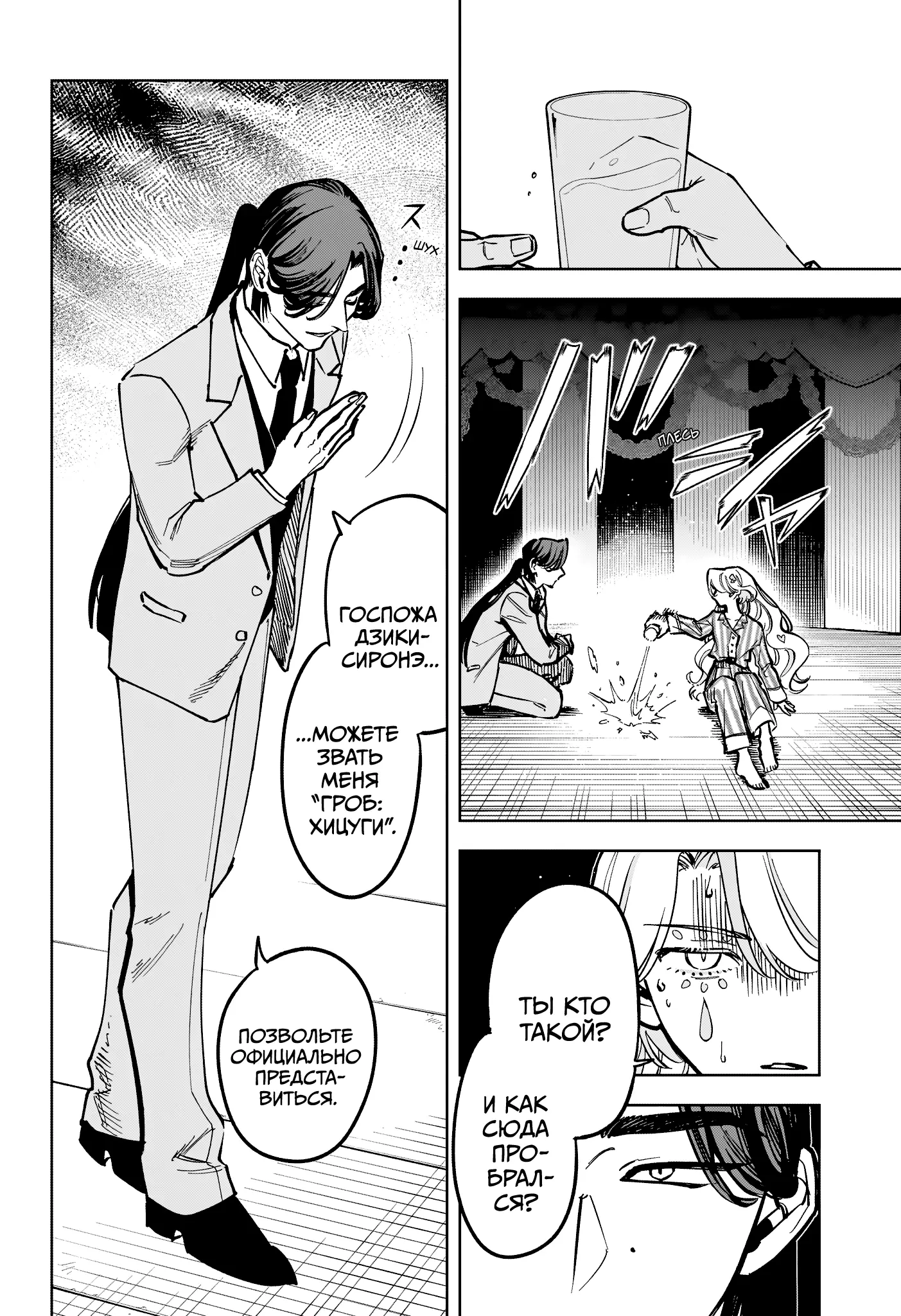 Read Ведьмак Ити Manga Online