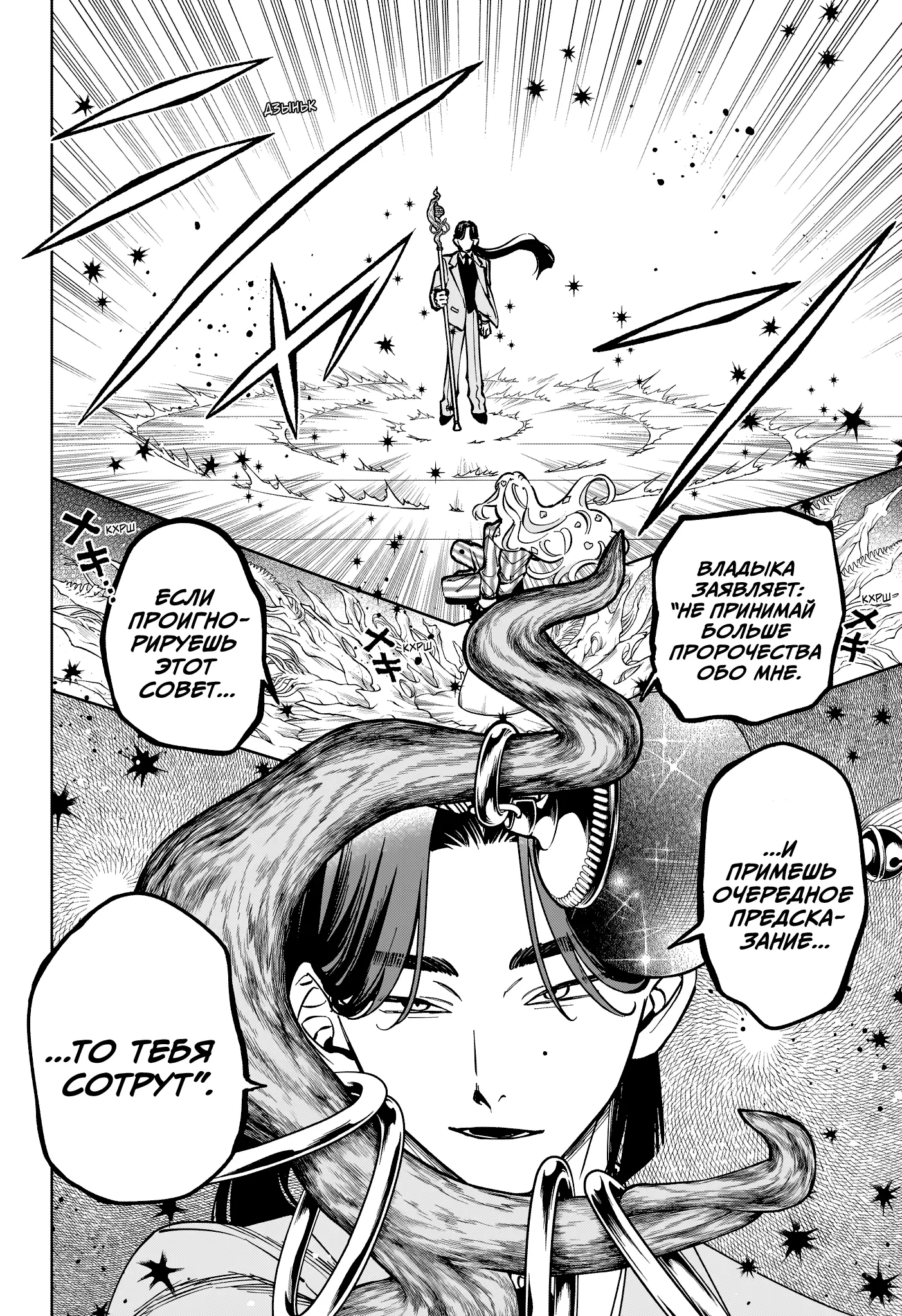 Read Ведьмак Ити Manga Online