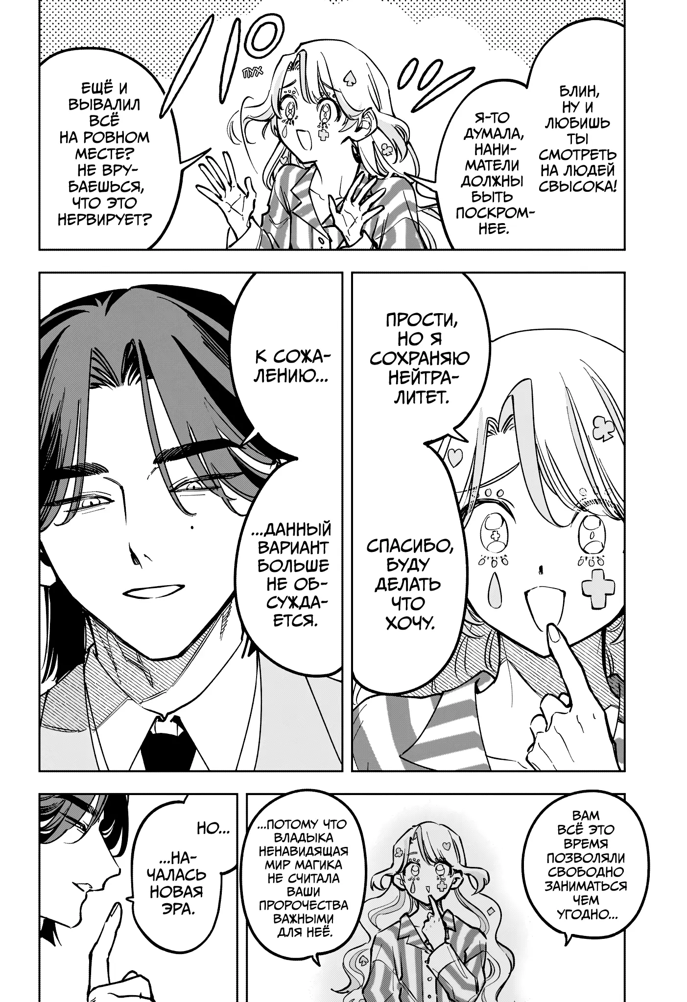 Read Ведьмак Ити Manga Online