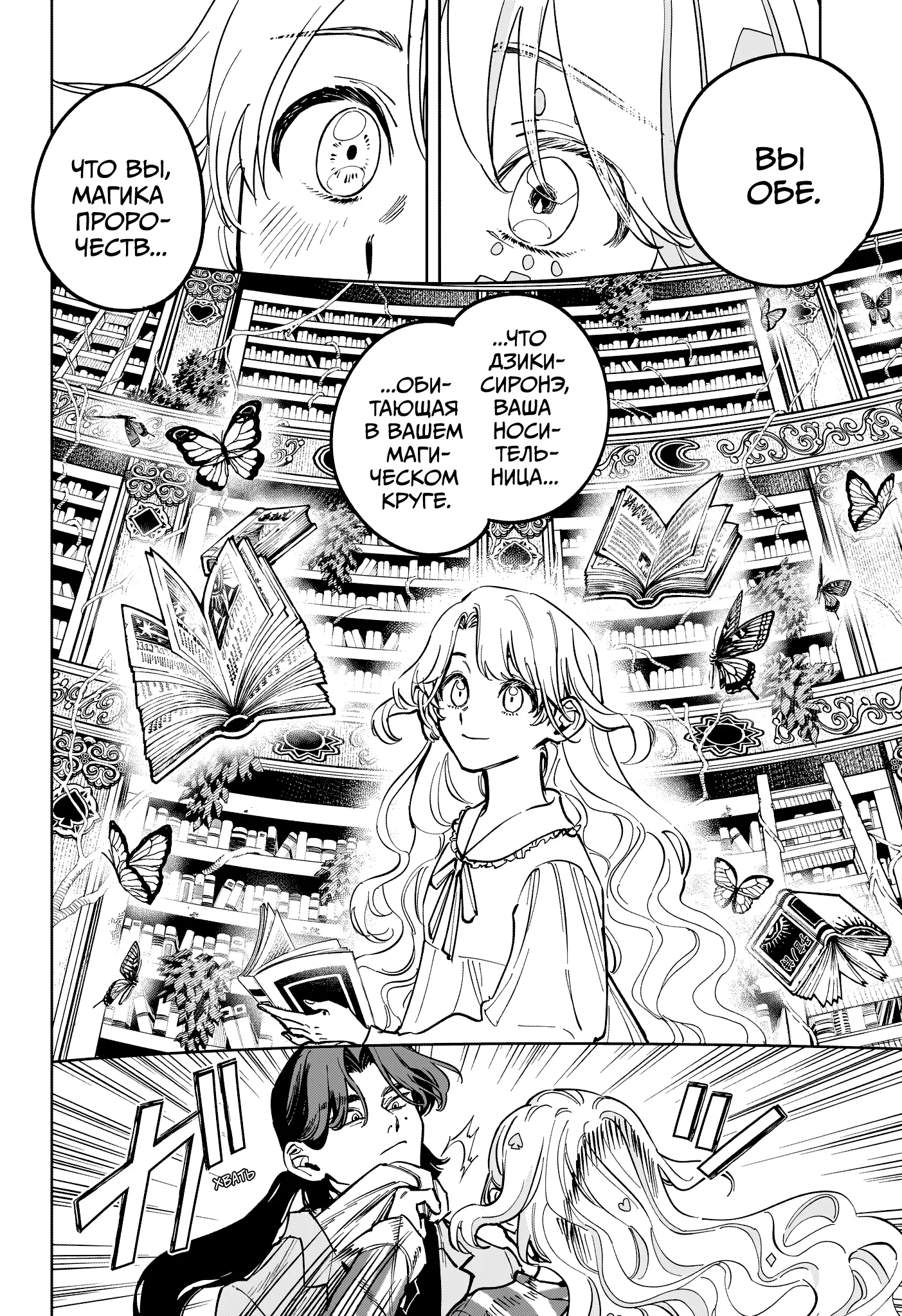 Read Ведьмак Ити Manga Online