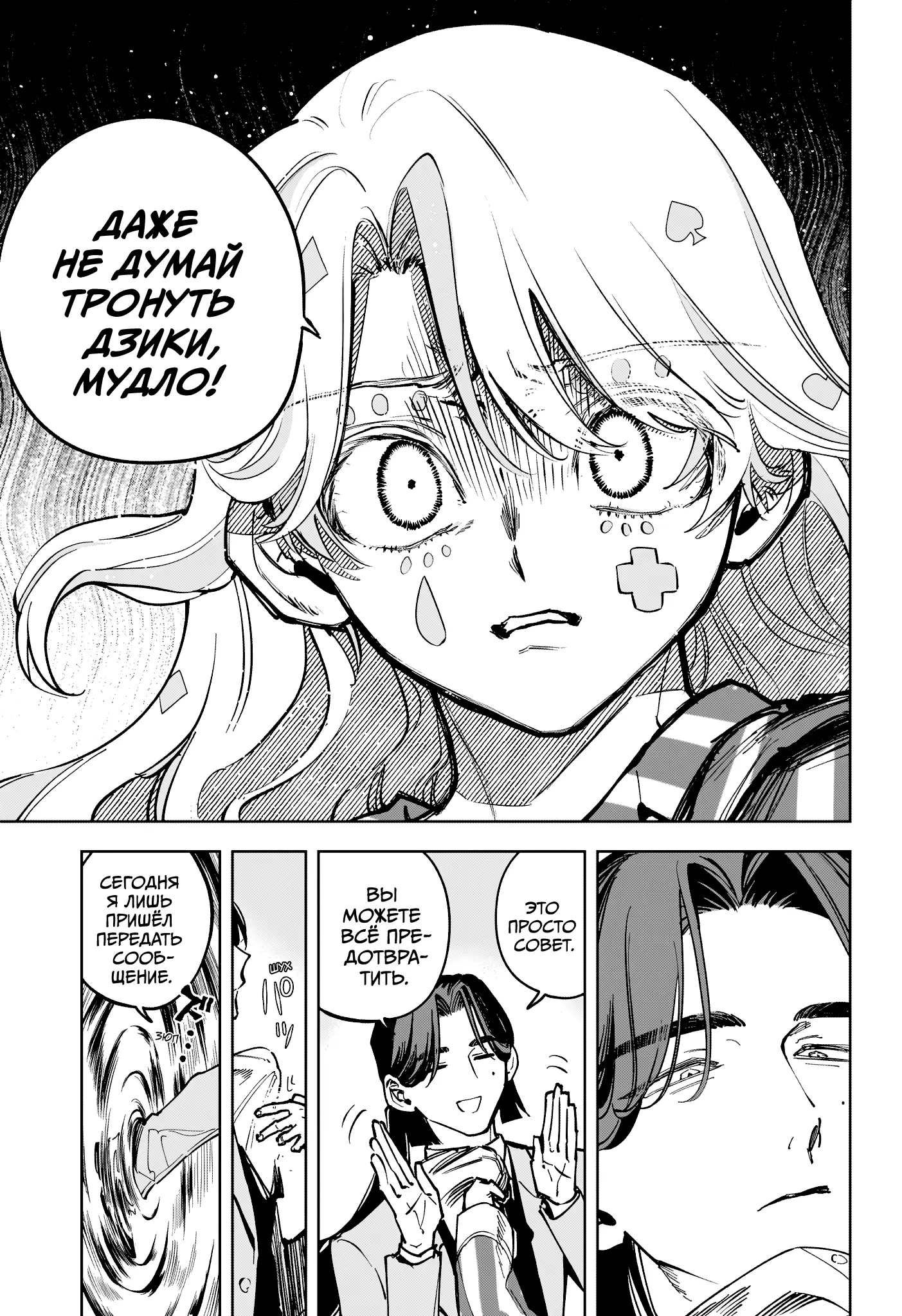 Read Ведьмак Ити Manga Online