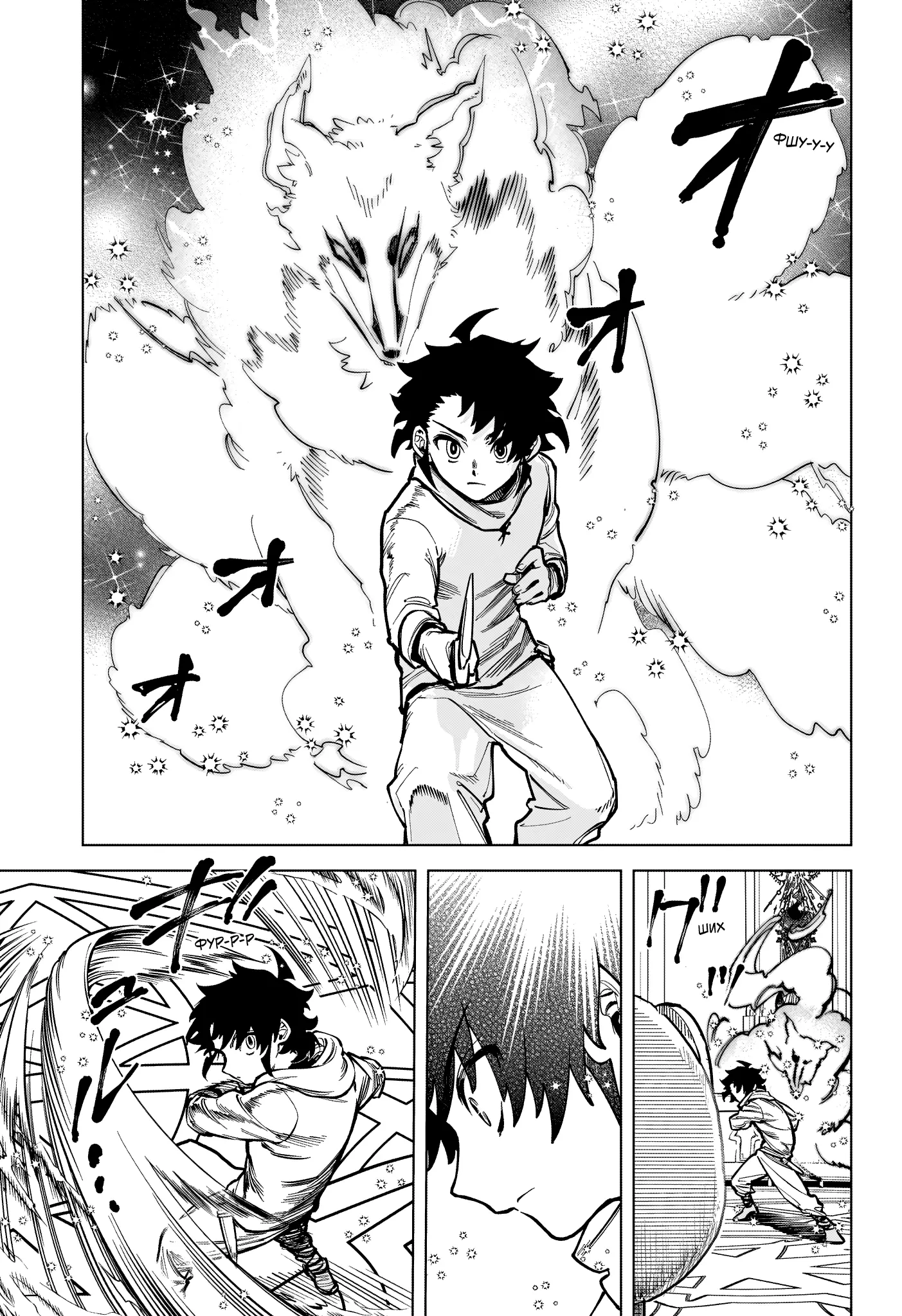 Read Ведьмак Ити Manga Online