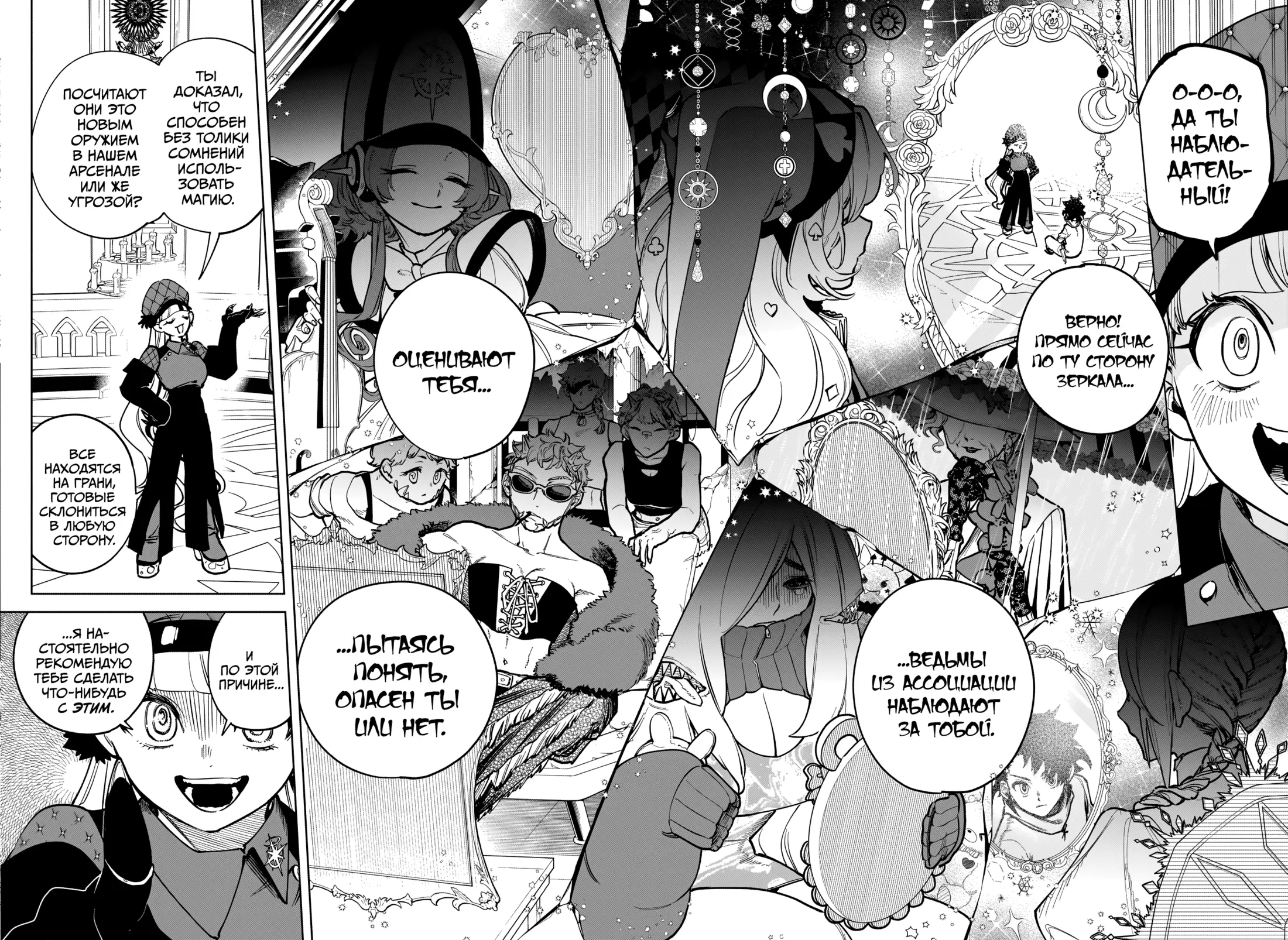 Read Ведьмак Ити Manga Online