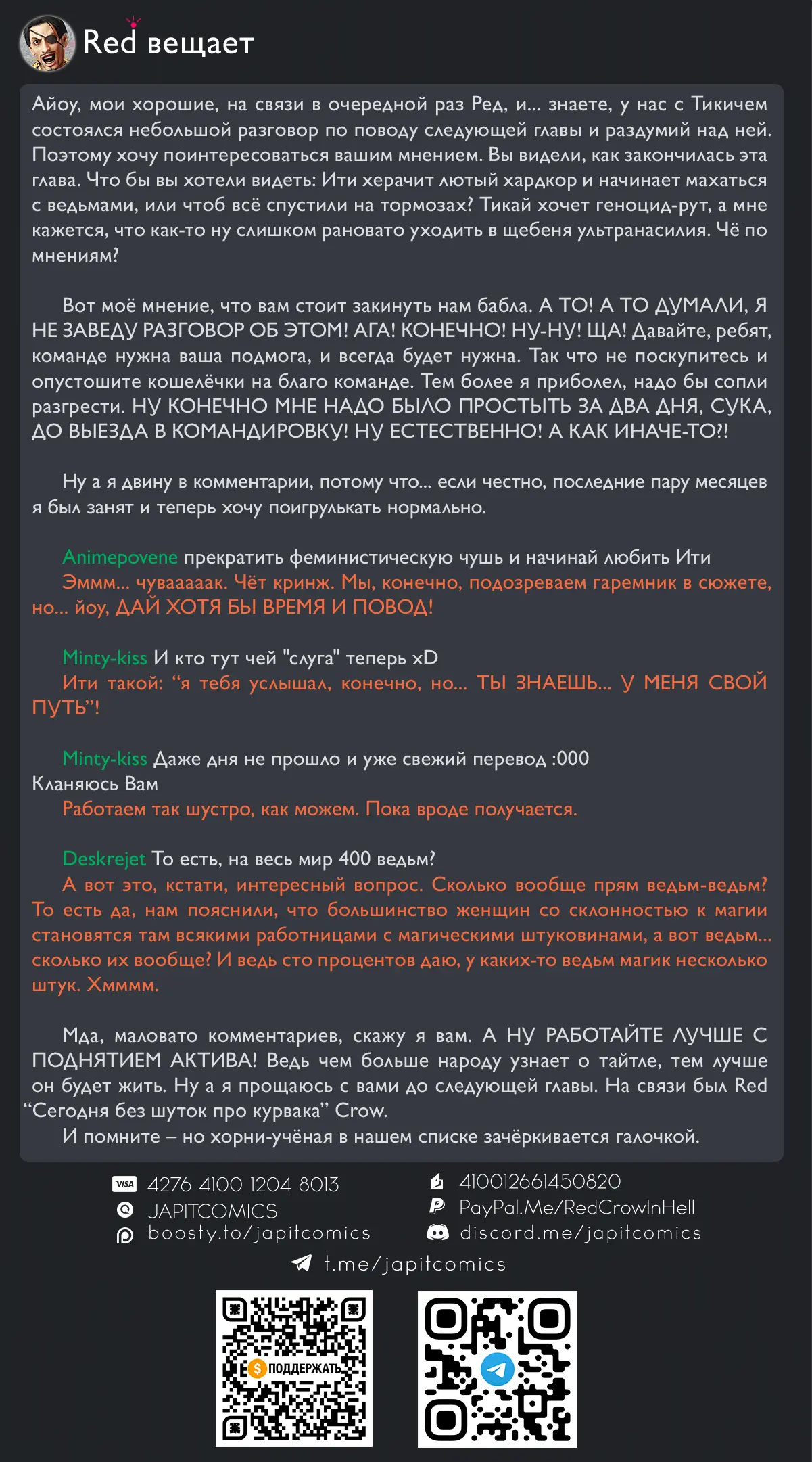Read Ведьмак Ити Manga Online
