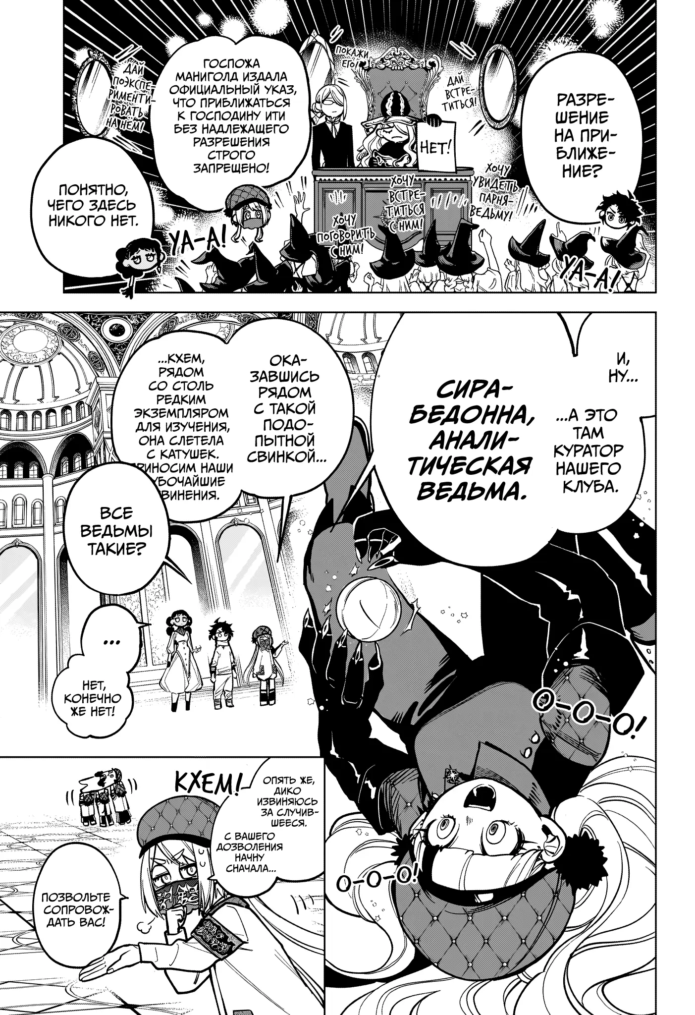 Read Ведьмак Ити Manga Online