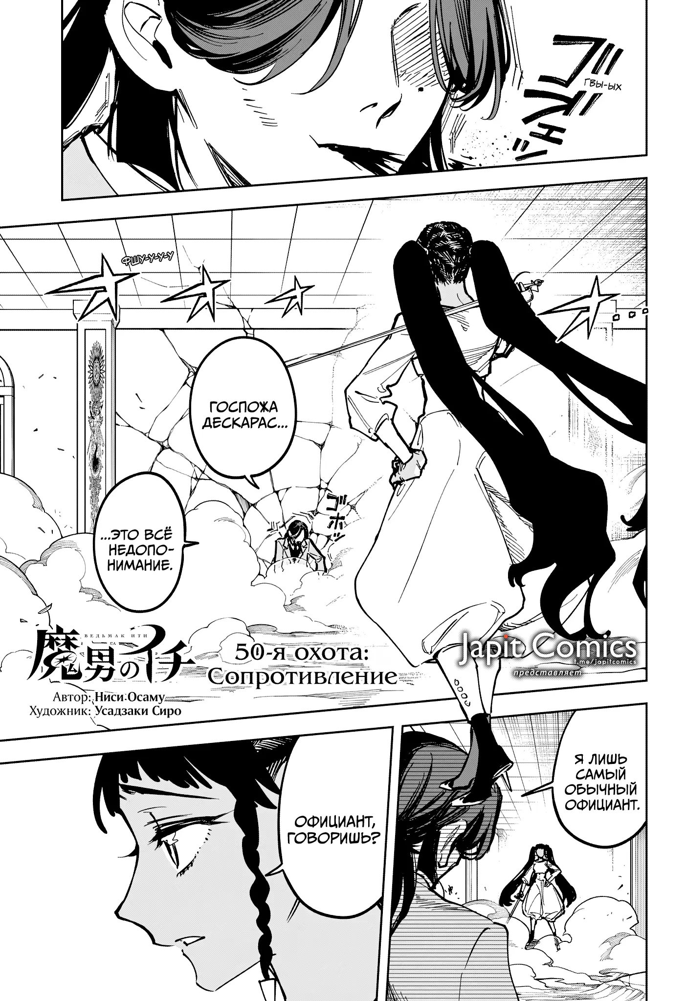 Read Ведьмак Ити Manga Online