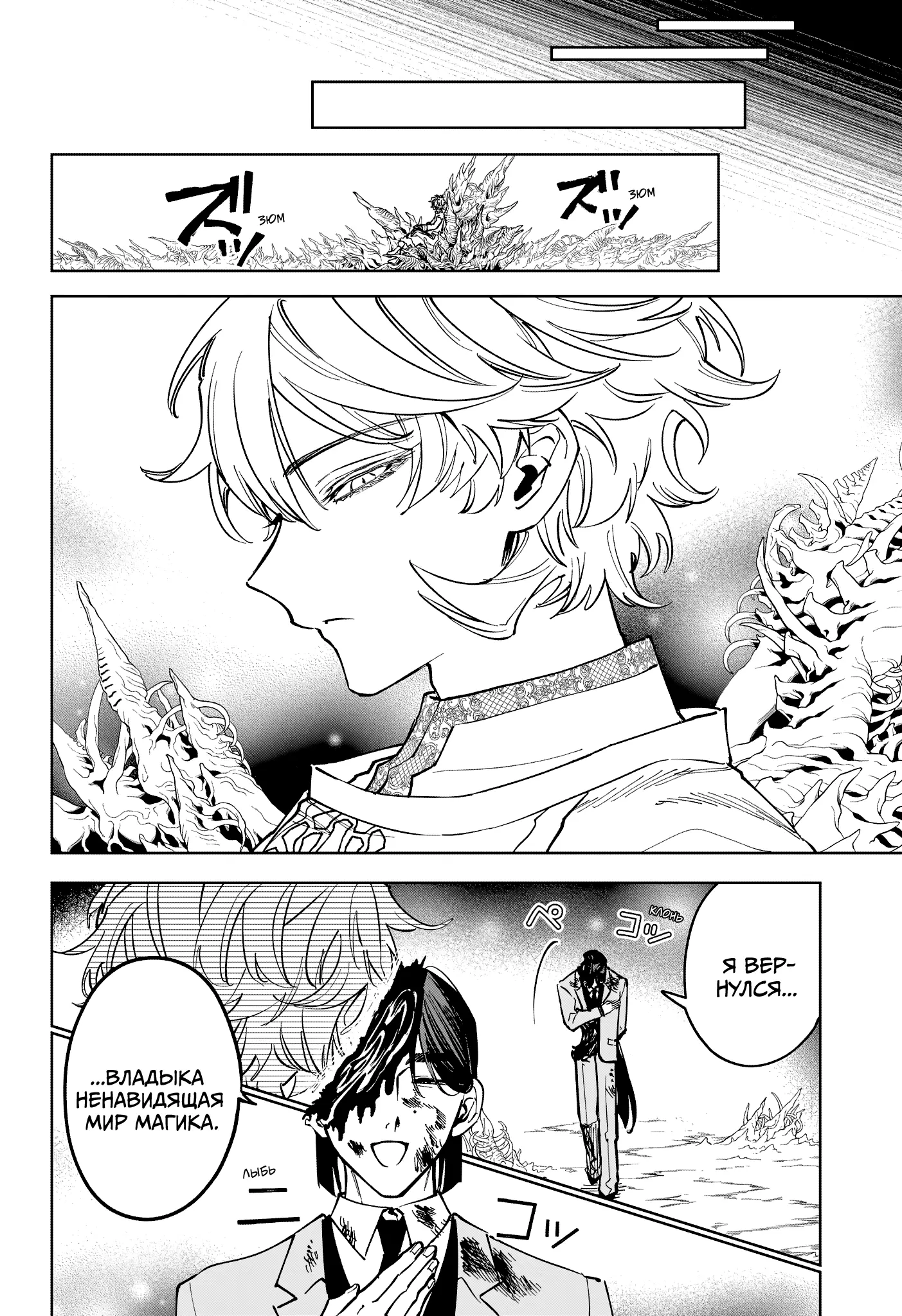 Read Ведьмак Ити Manga Online