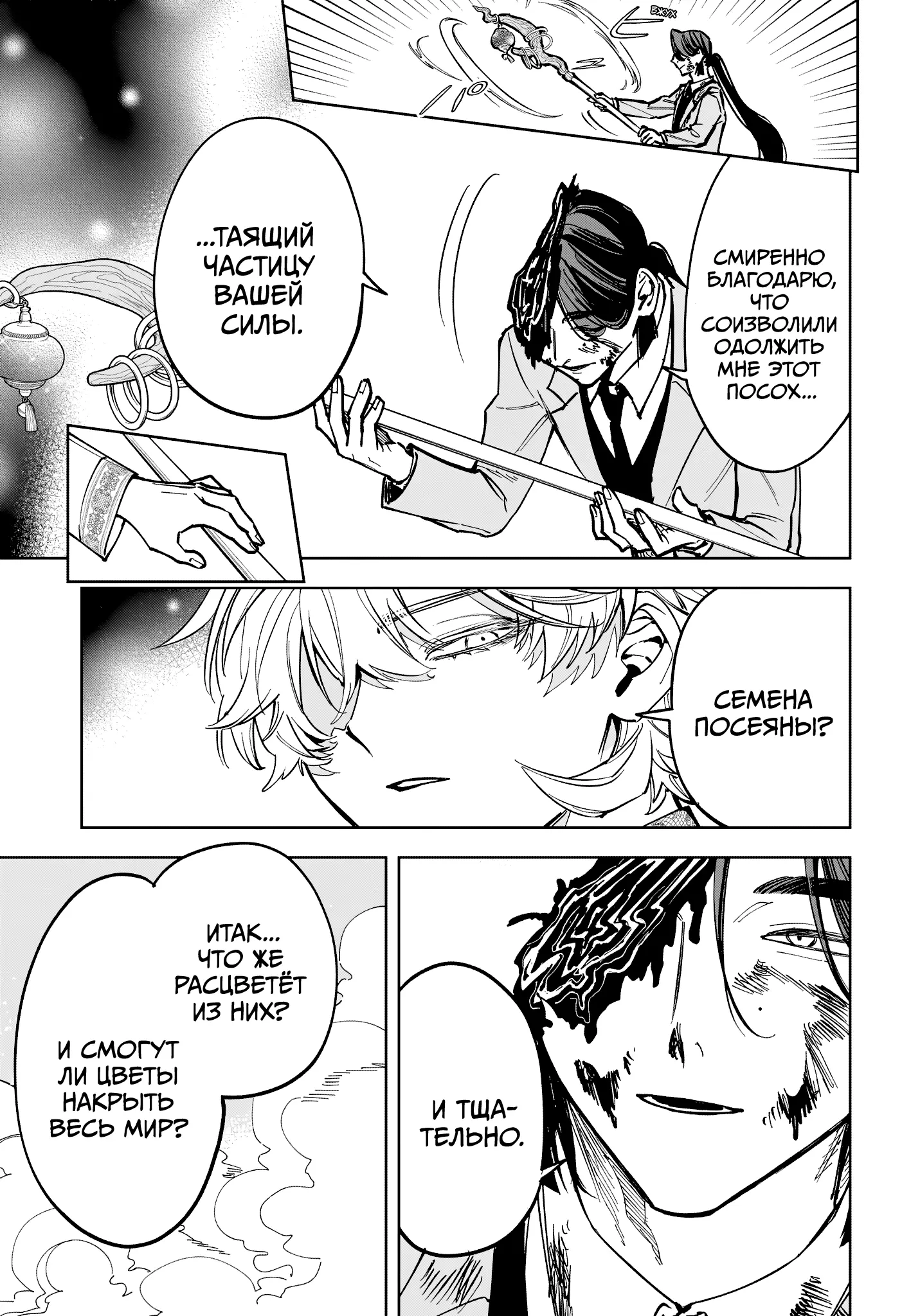 Read Ведьмак Ити Manga Online