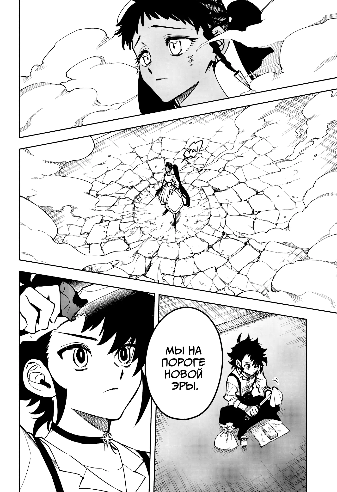 Read Ведьмак Ити Manga Online