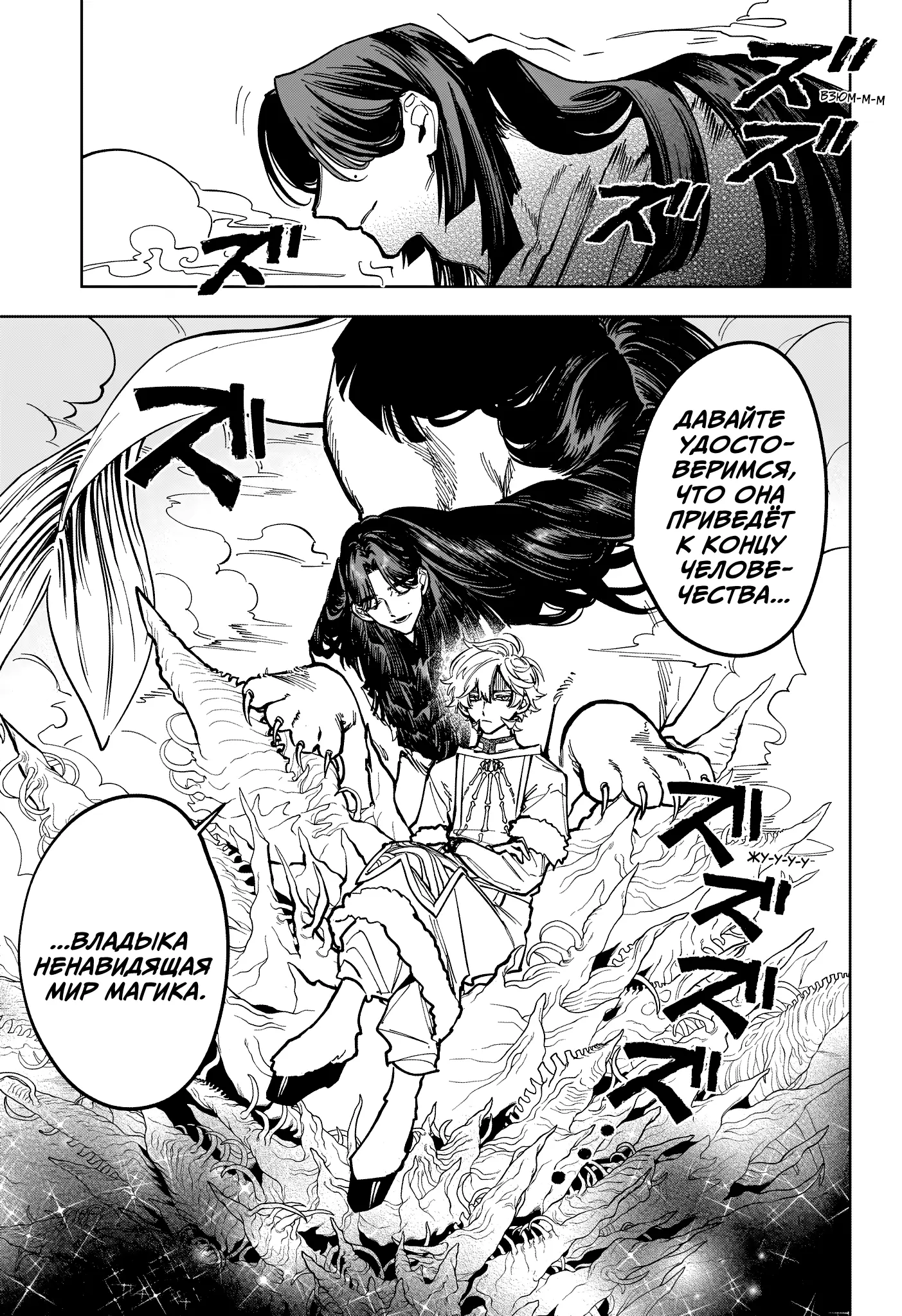 Read Ведьмак Ити Manga Online