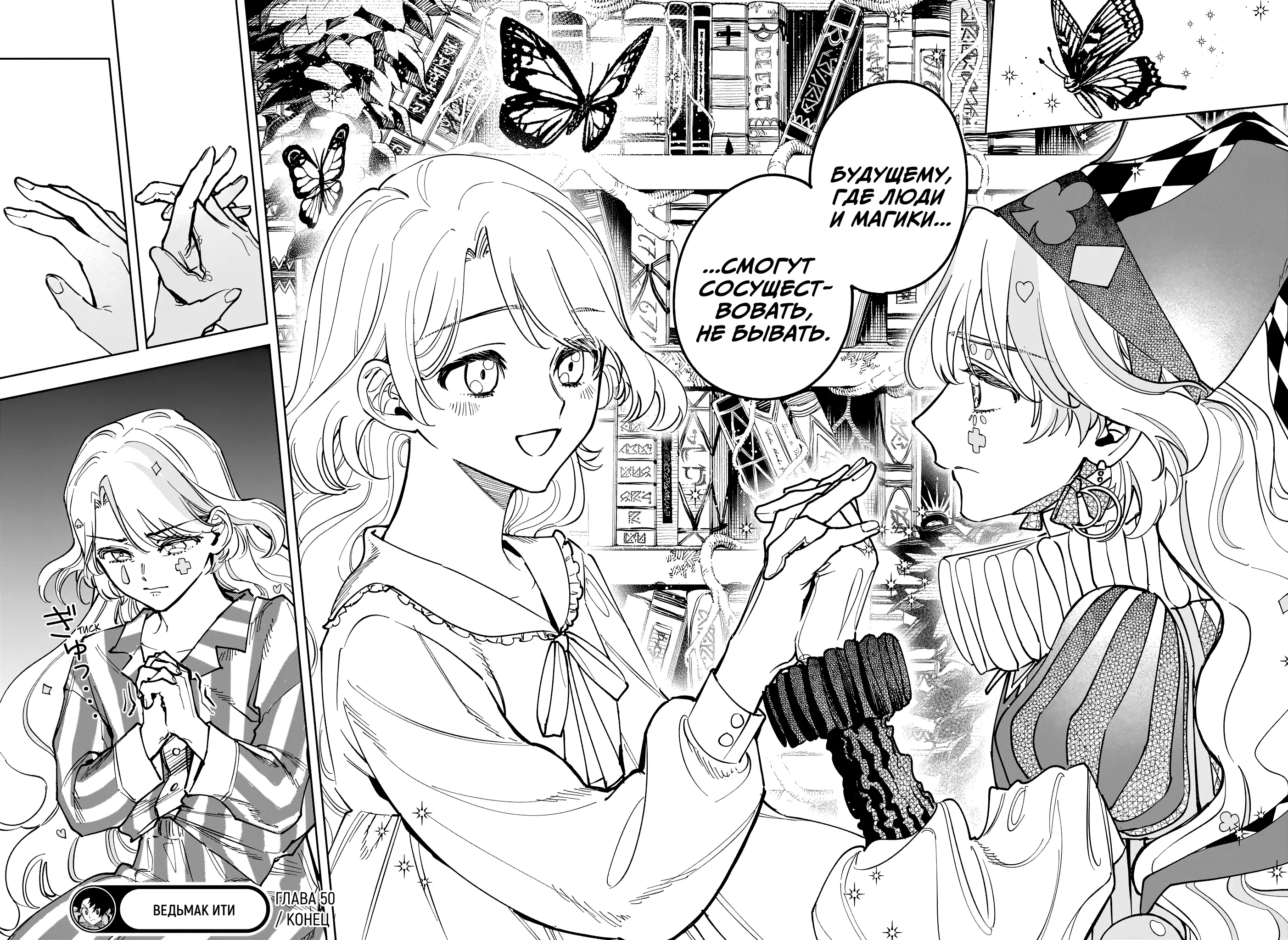 Read Ведьмак Ити Manga Online