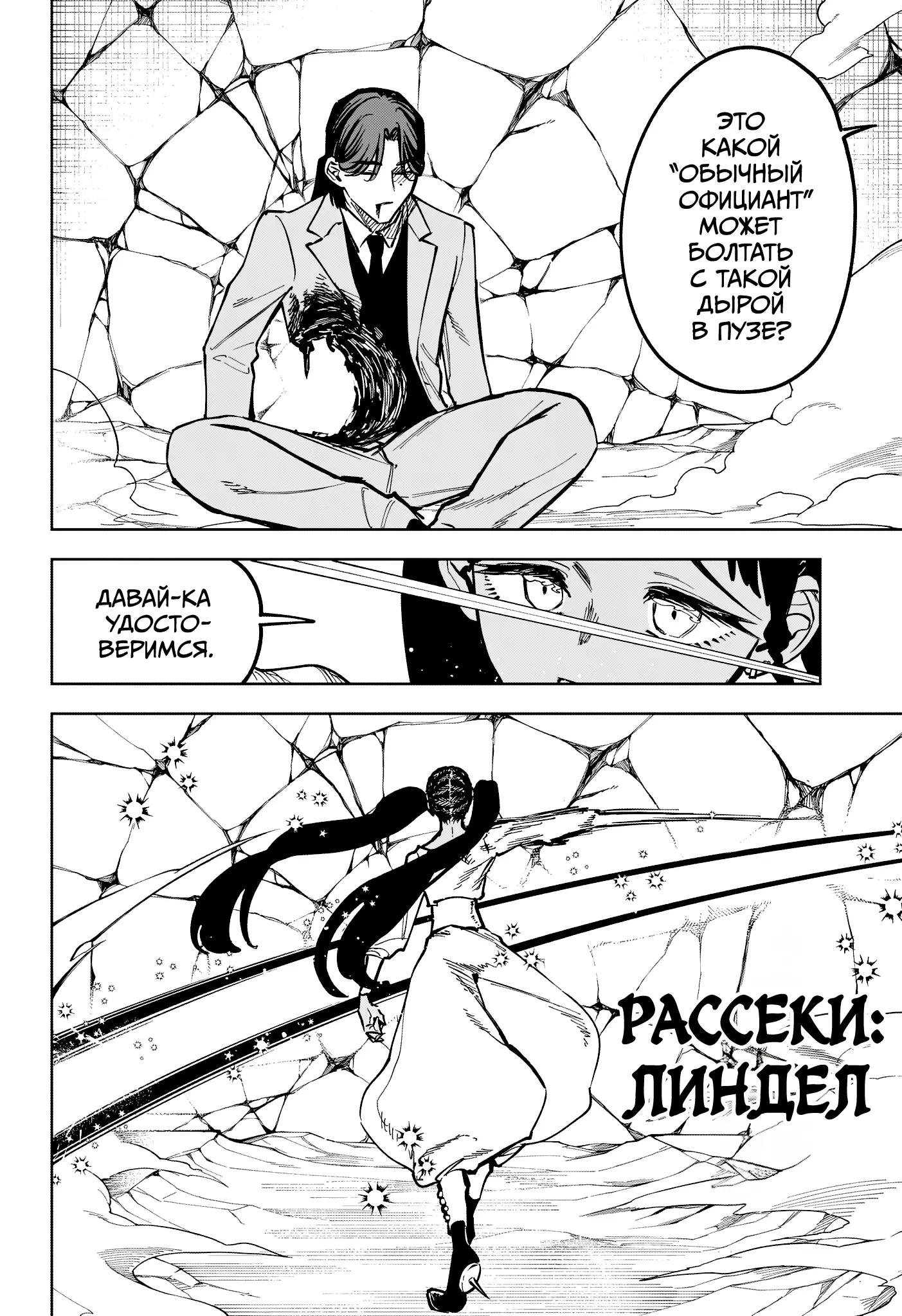 Read Ведьмак Ити Manga Online