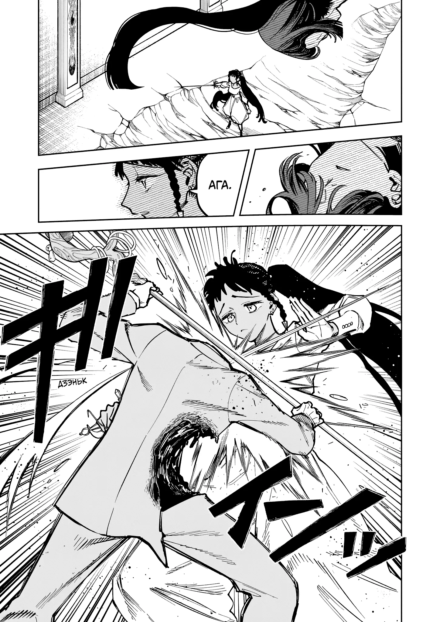Read Ведьмак Ити Manga Online