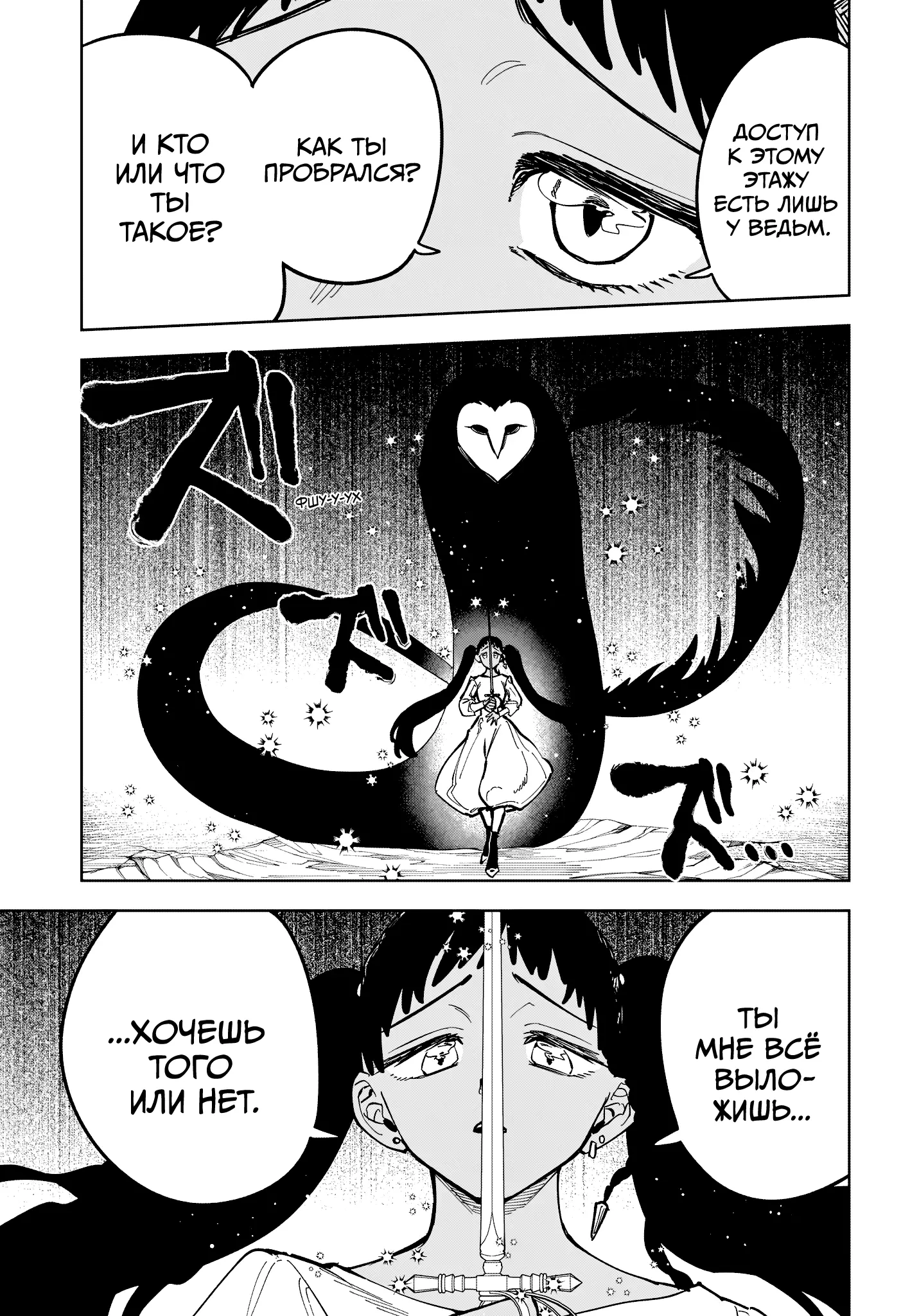 Read Ведьмак Ити Manga Online