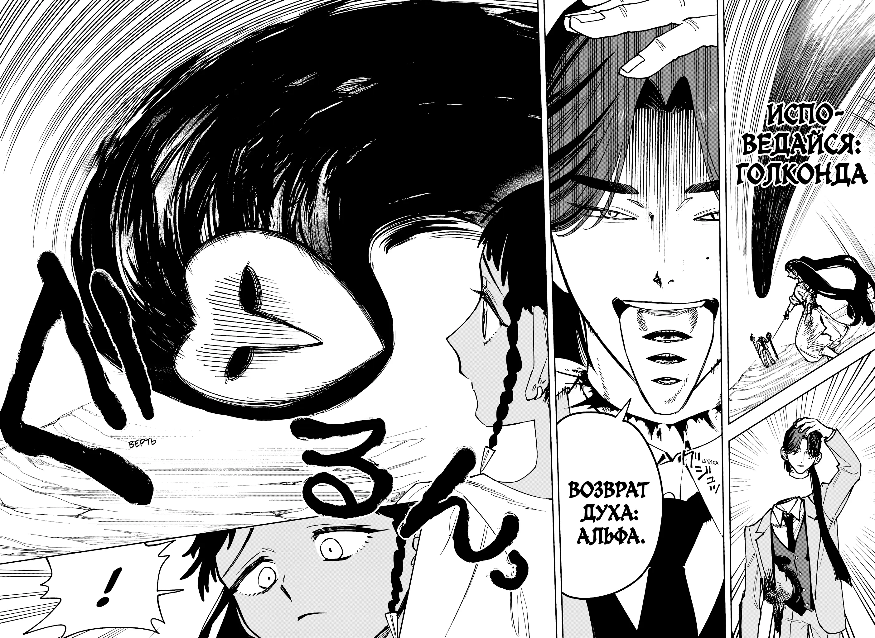 Read Ведьмак Ити Manga Online