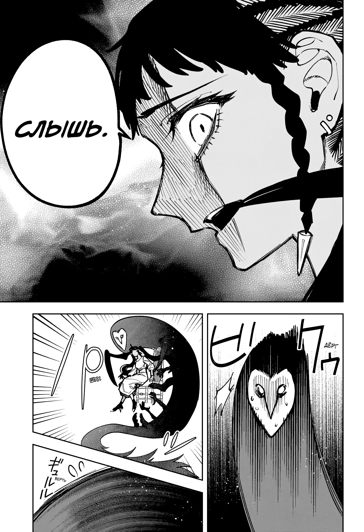 Read Ведьмак Ити Manga Online