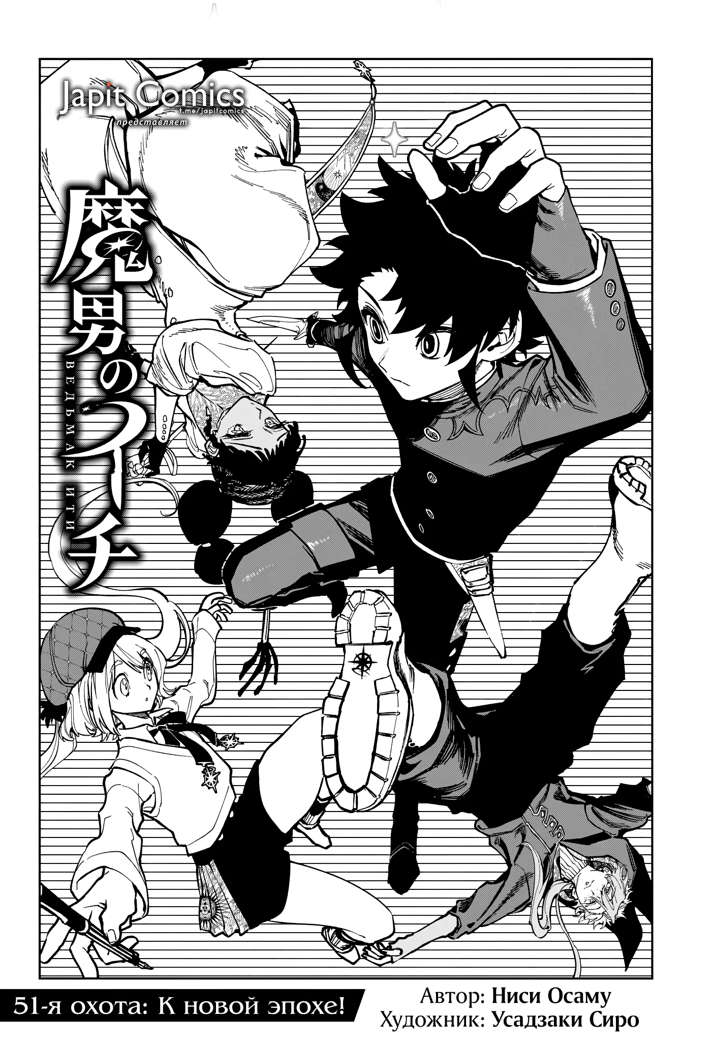 Read Ведьмак Ити Manga Online