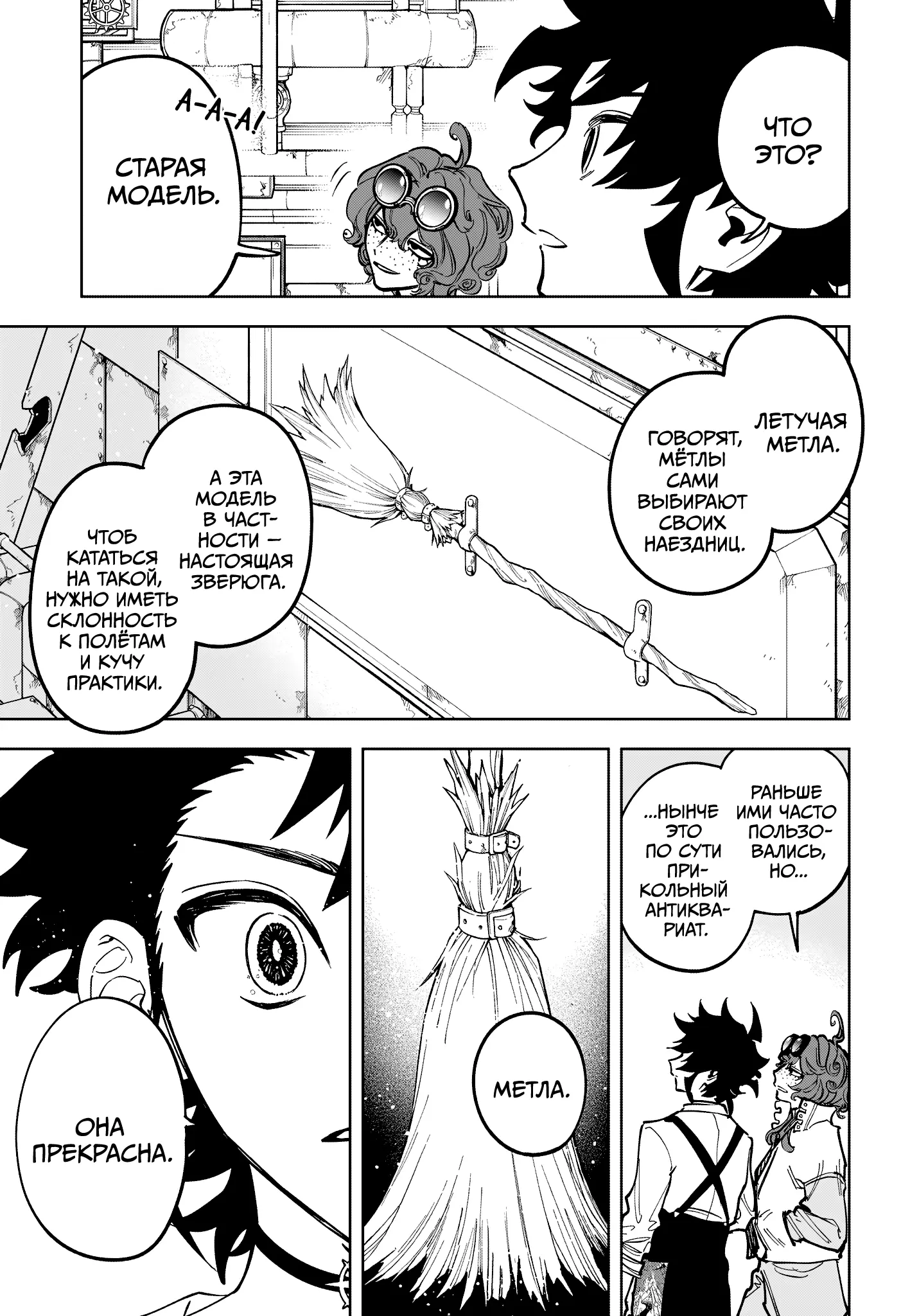 Read Ведьмак Ити Manga Online