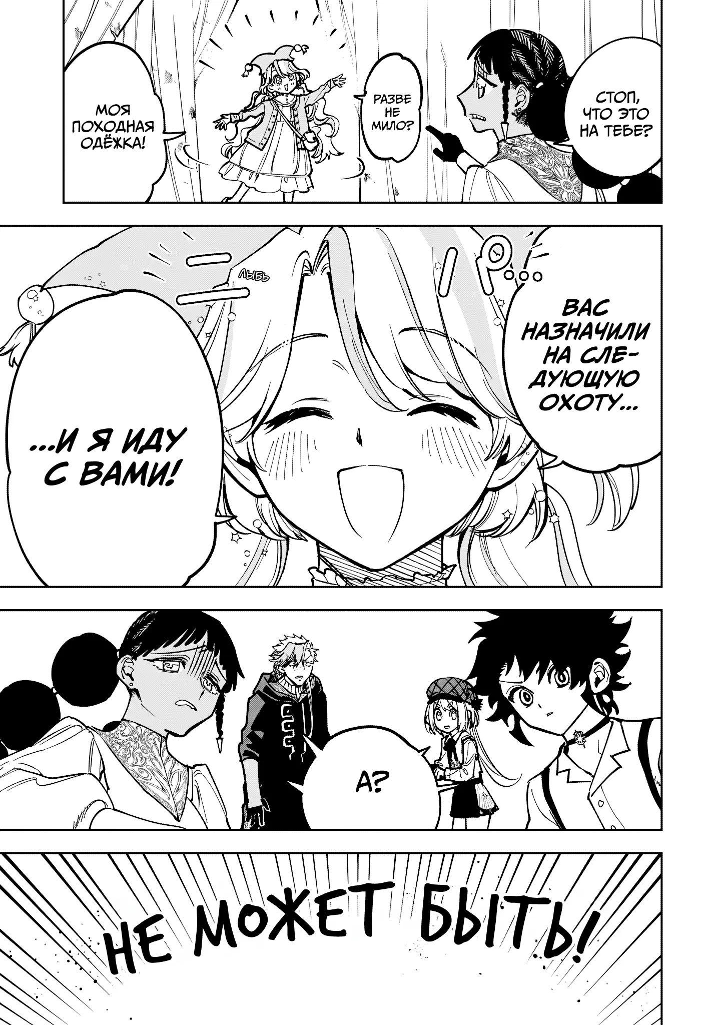 Read Ведьмак Ити Manga Online