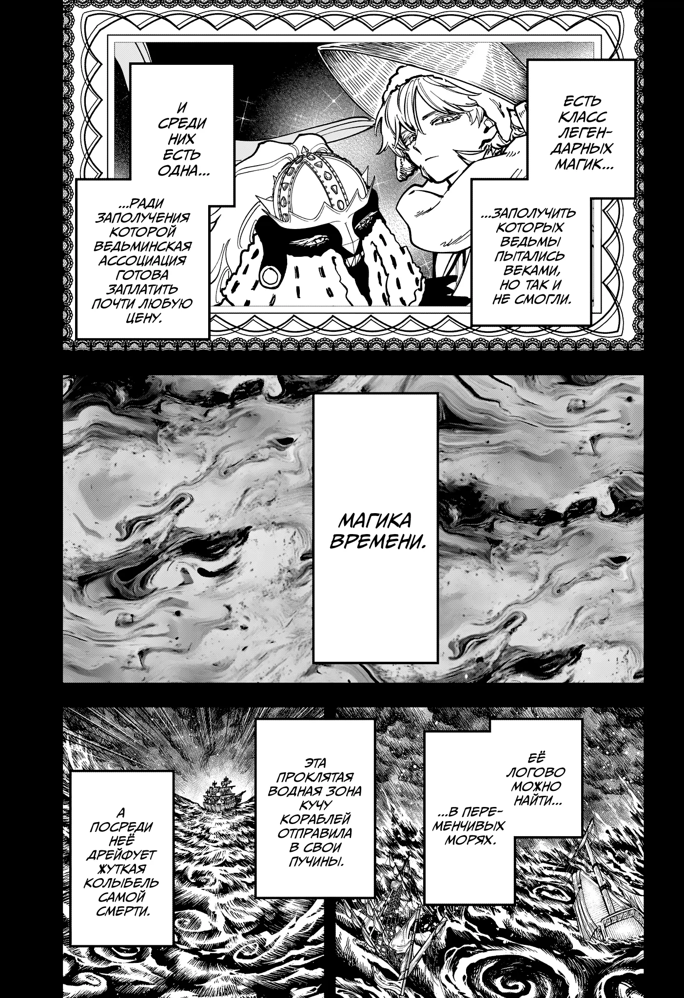 Read Ведьмак Ити Manga Online