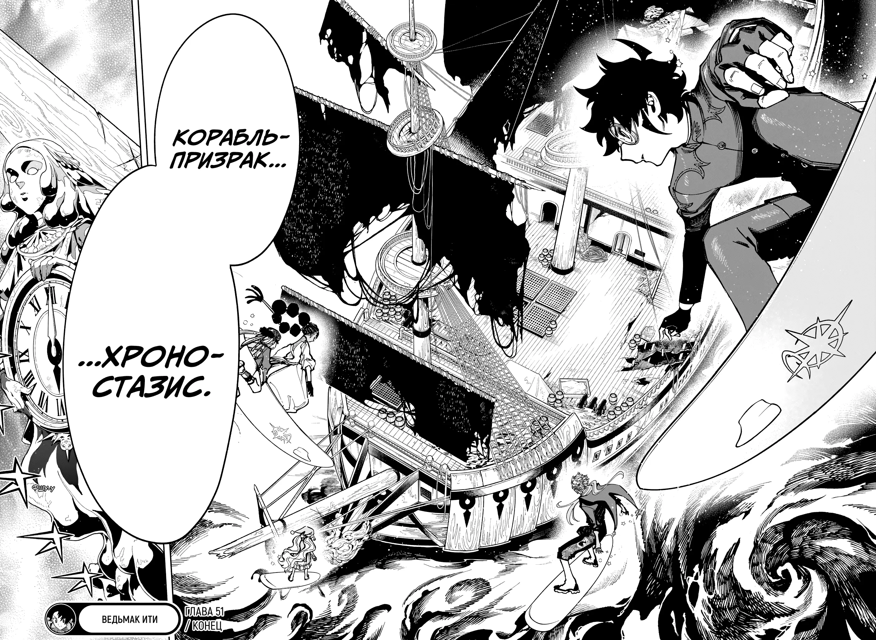 Read Ведьмак Ити Manga Online