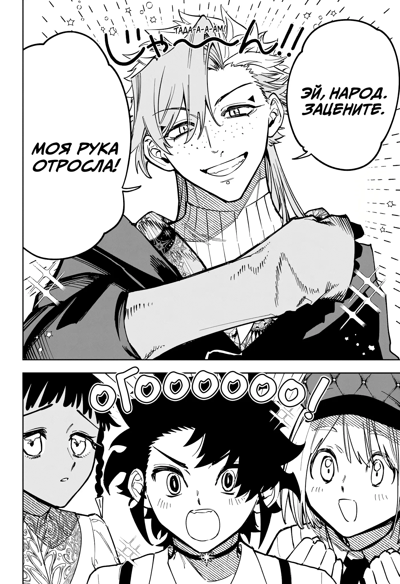 Read Ведьмак Ити Manga Online