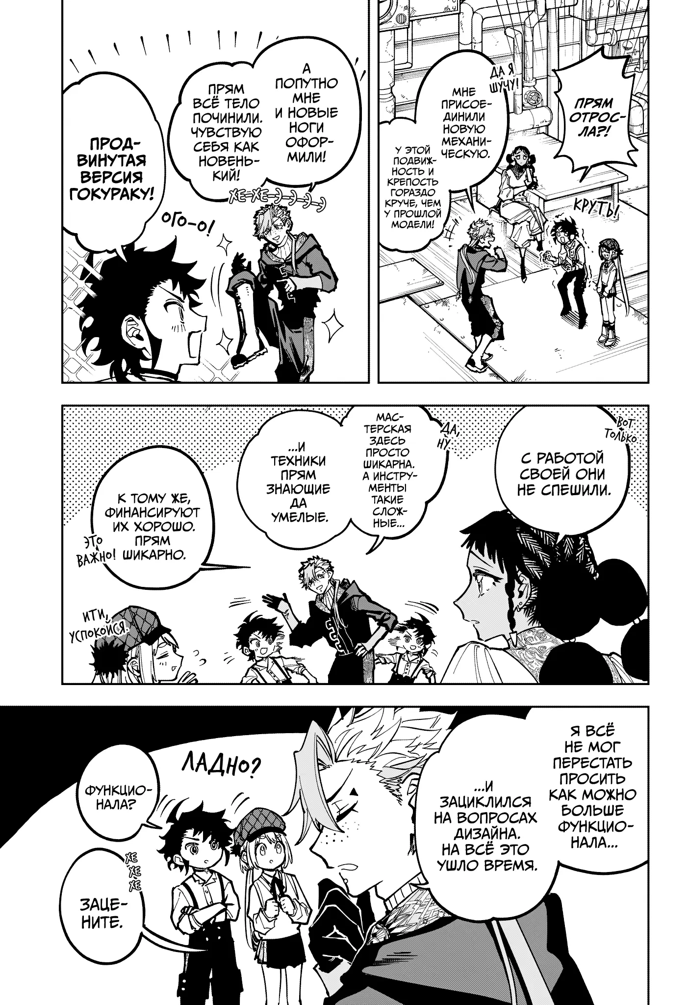 Read Ведьмак Ити Manga Online