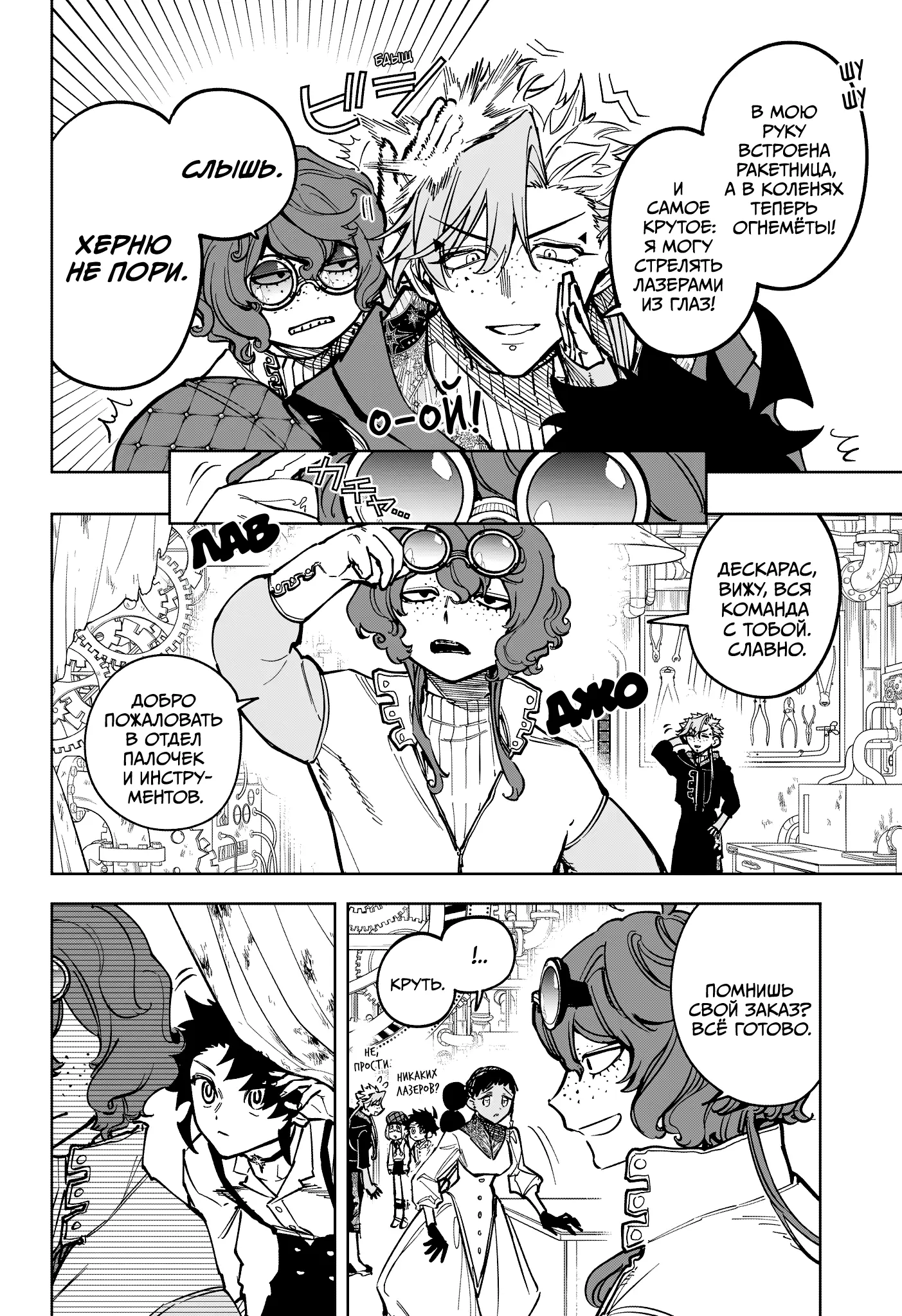 Read Ведьмак Ити Manga Online