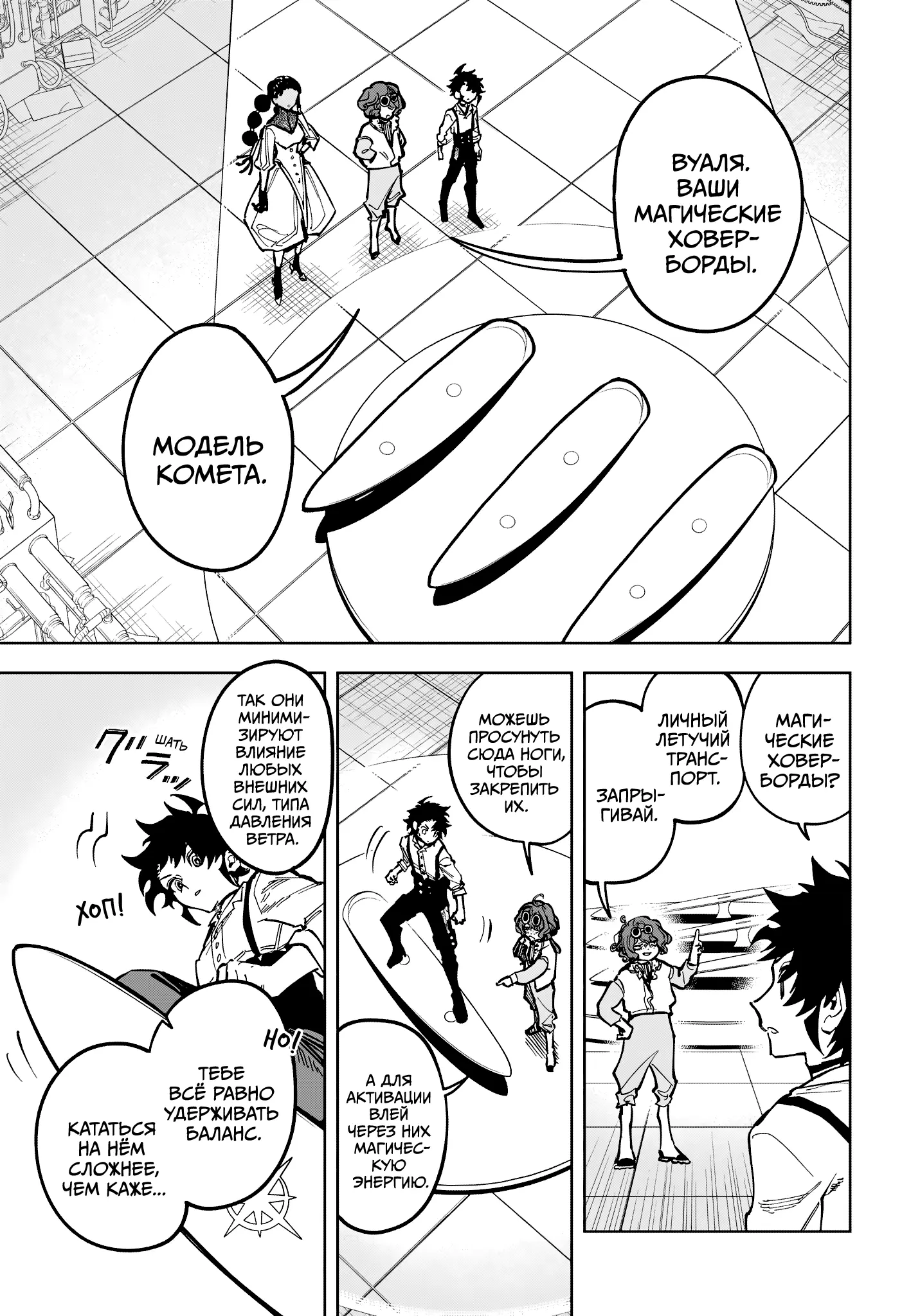 Read Ведьмак Ити Manga Online