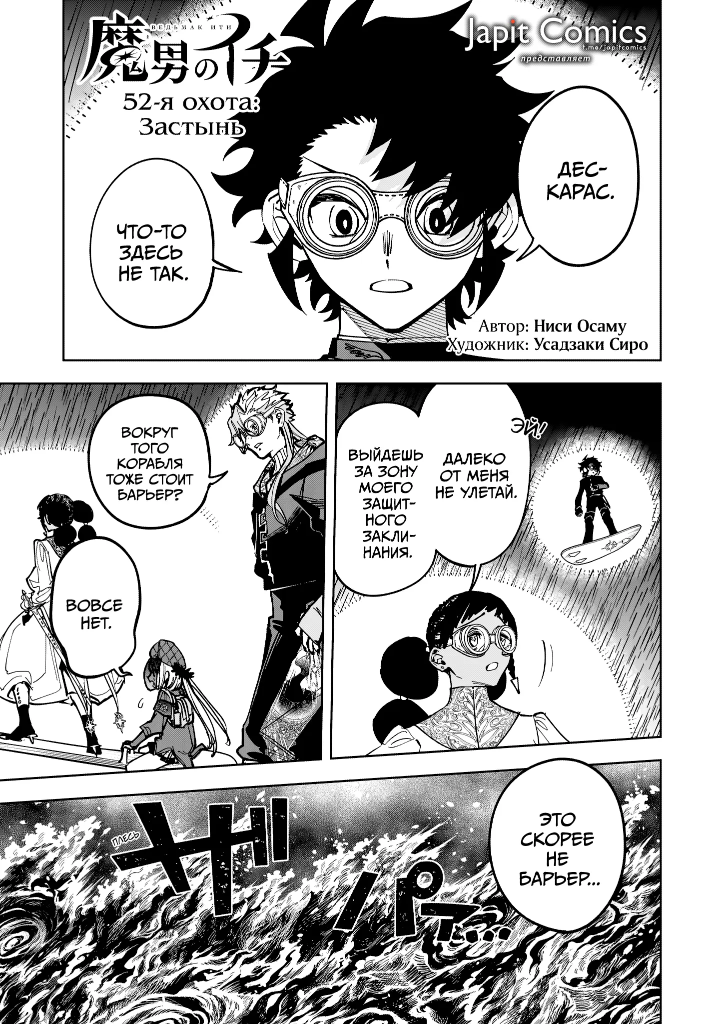 Read Ведьмак Ити Manga Online