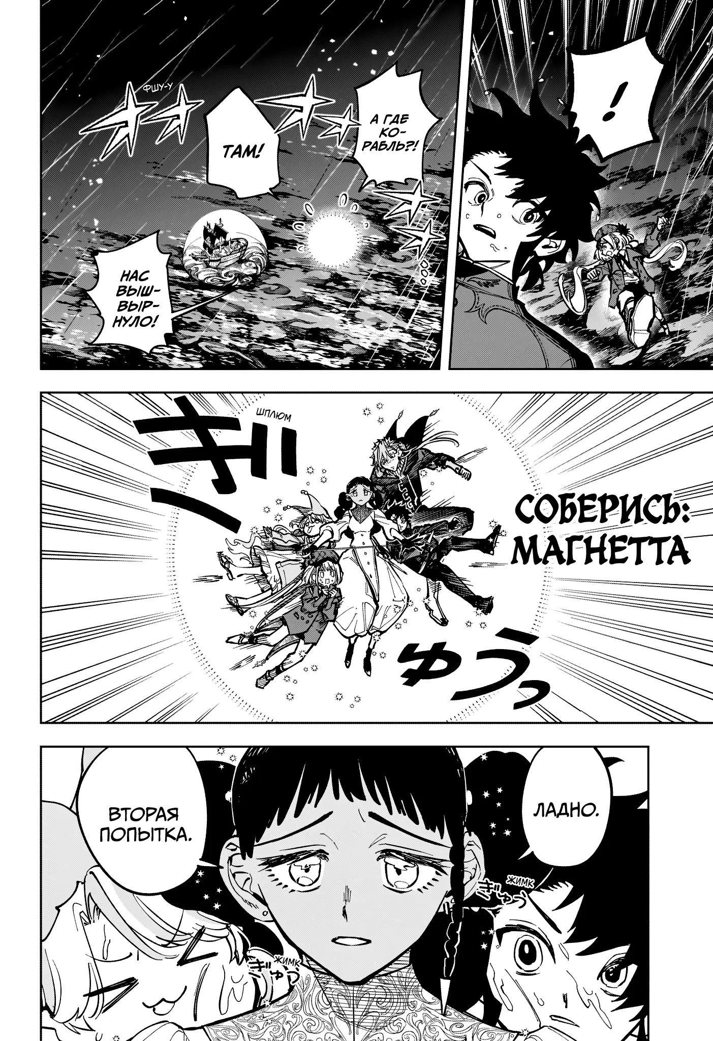 Read Ведьмак Ити Manga Online