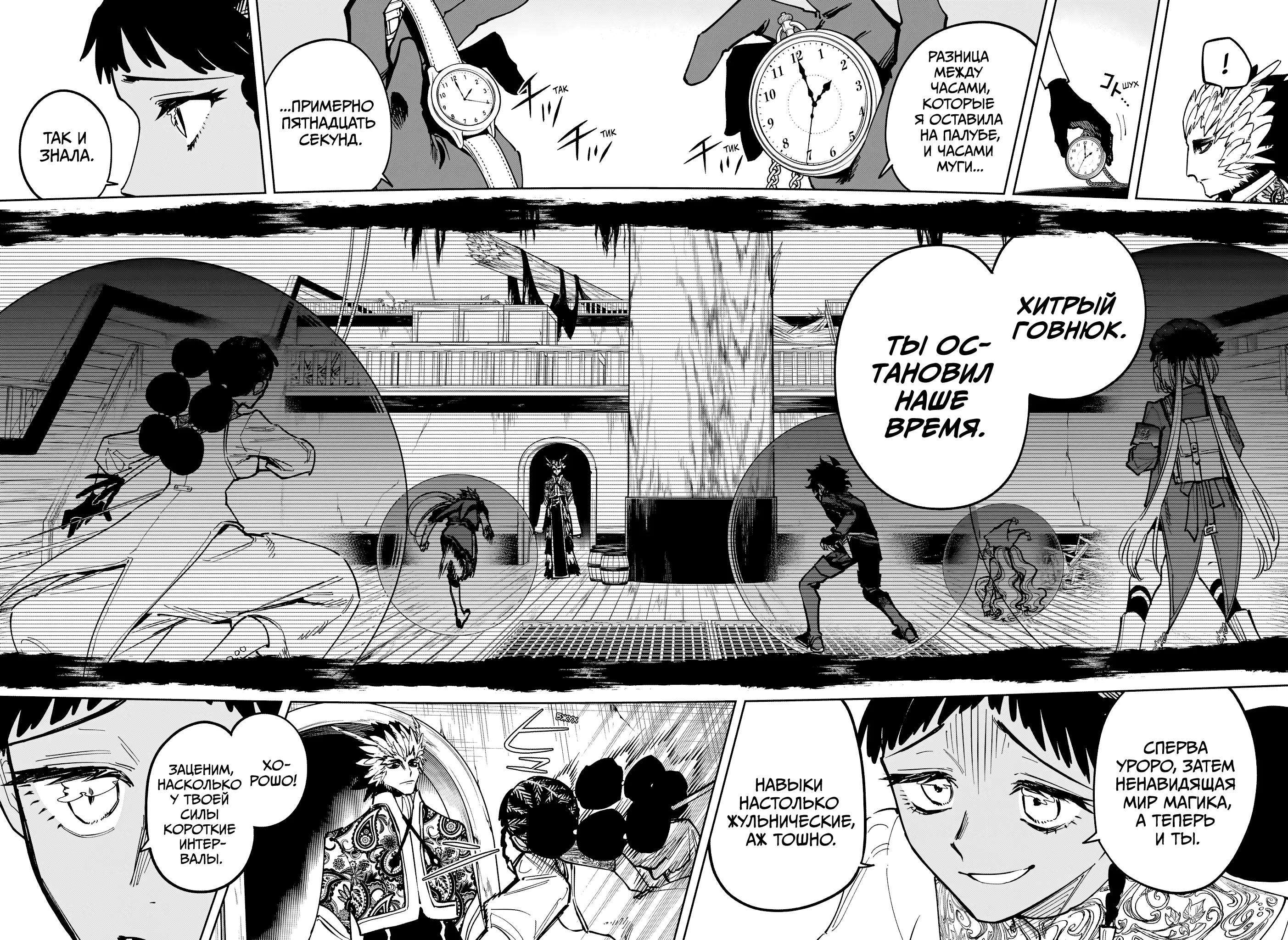 Read Ведьмак Ити Manga Online