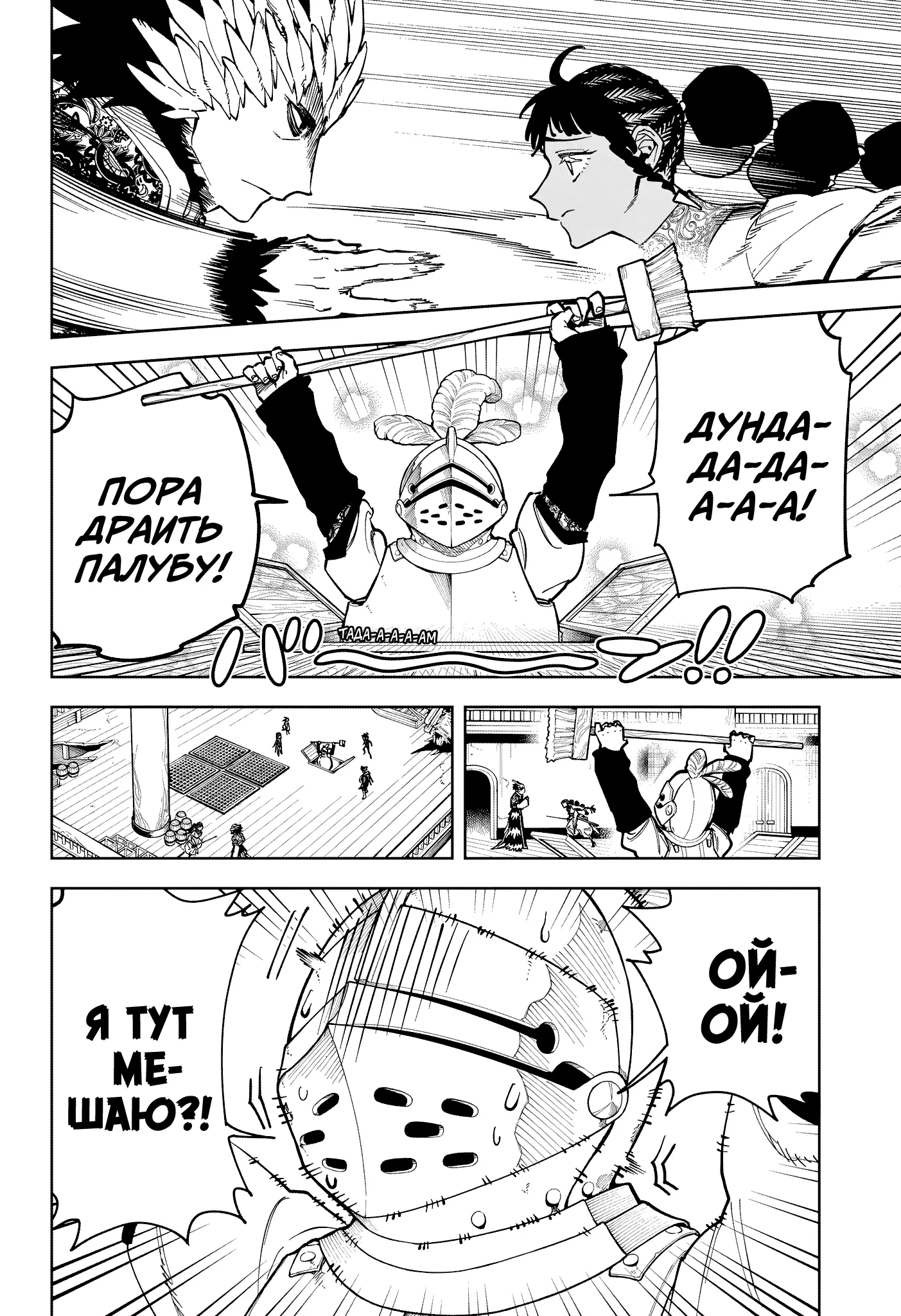 Read Ведьмак Ити Manga Online