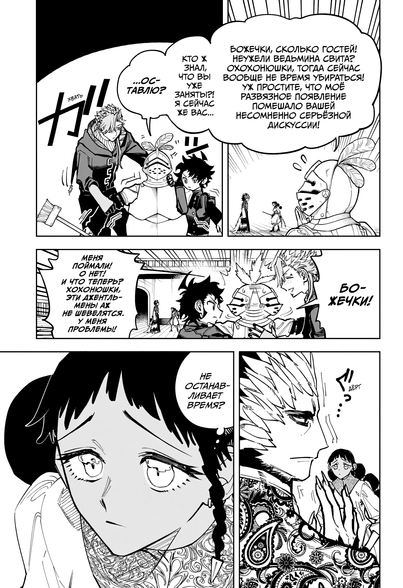 Read Ведьмак Ити Manga Online