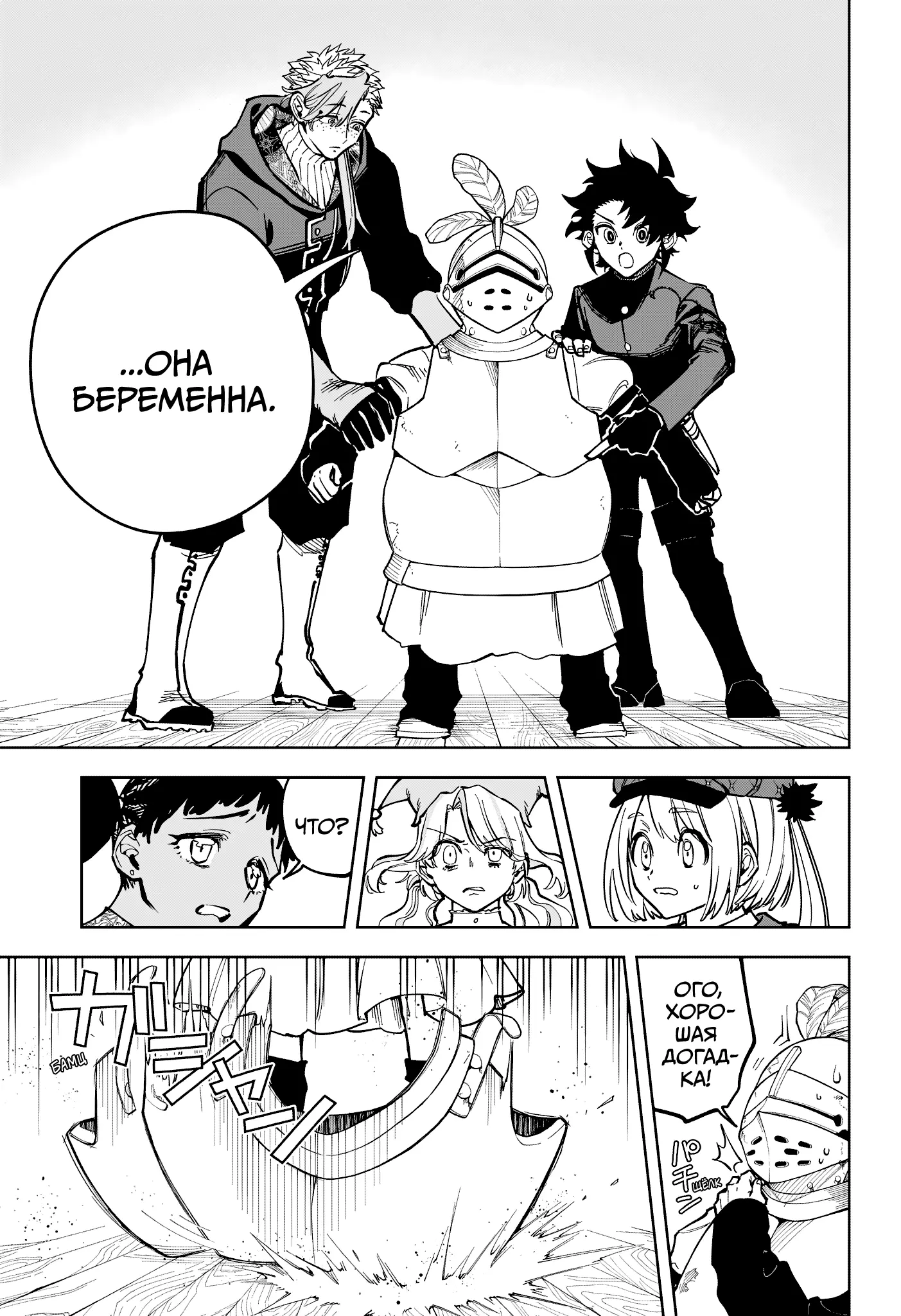 Read Ведьмак Ити Manga Online