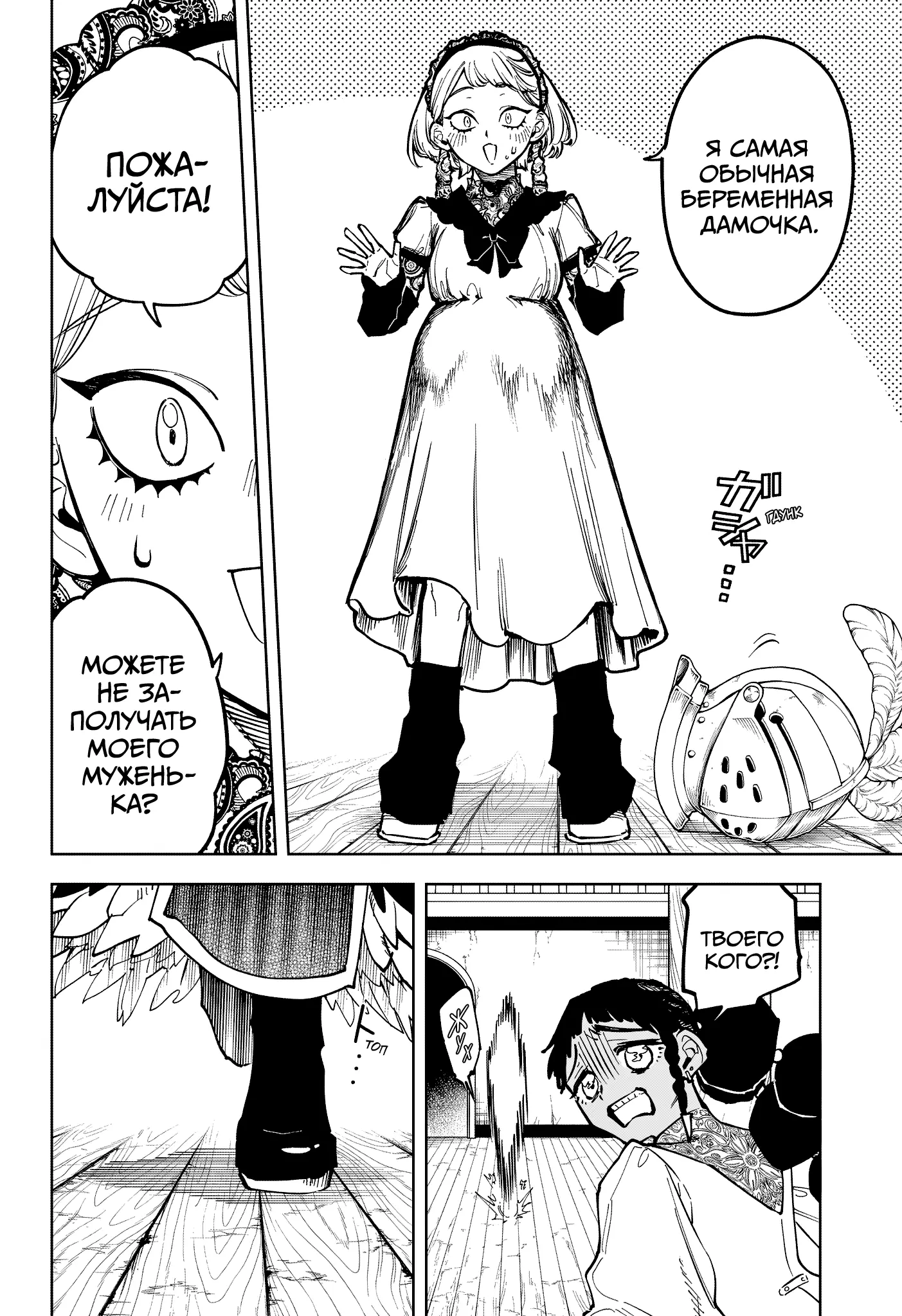 Read Ведьмак Ити Manga Online