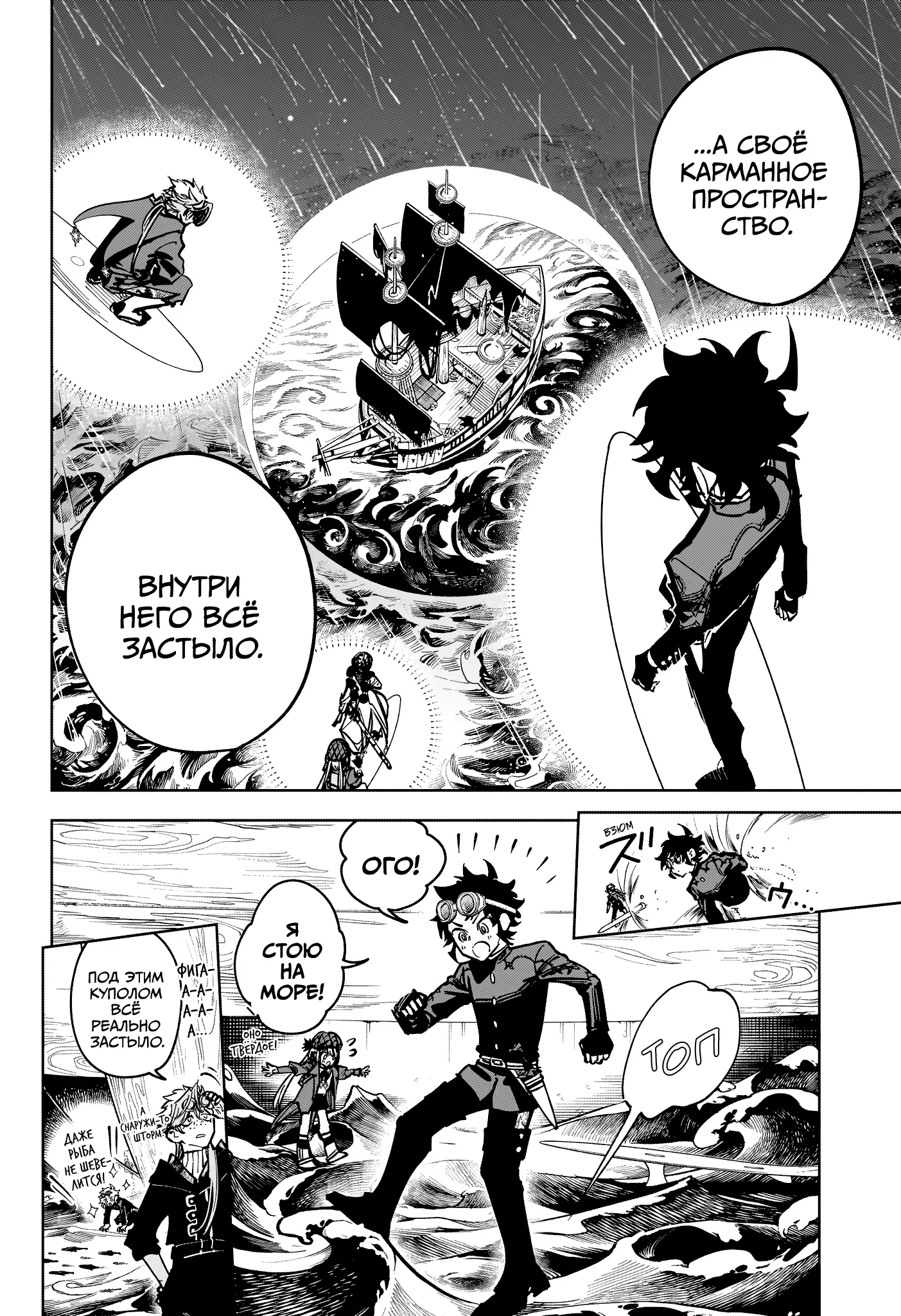 Read Ведьмак Ити Manga Online