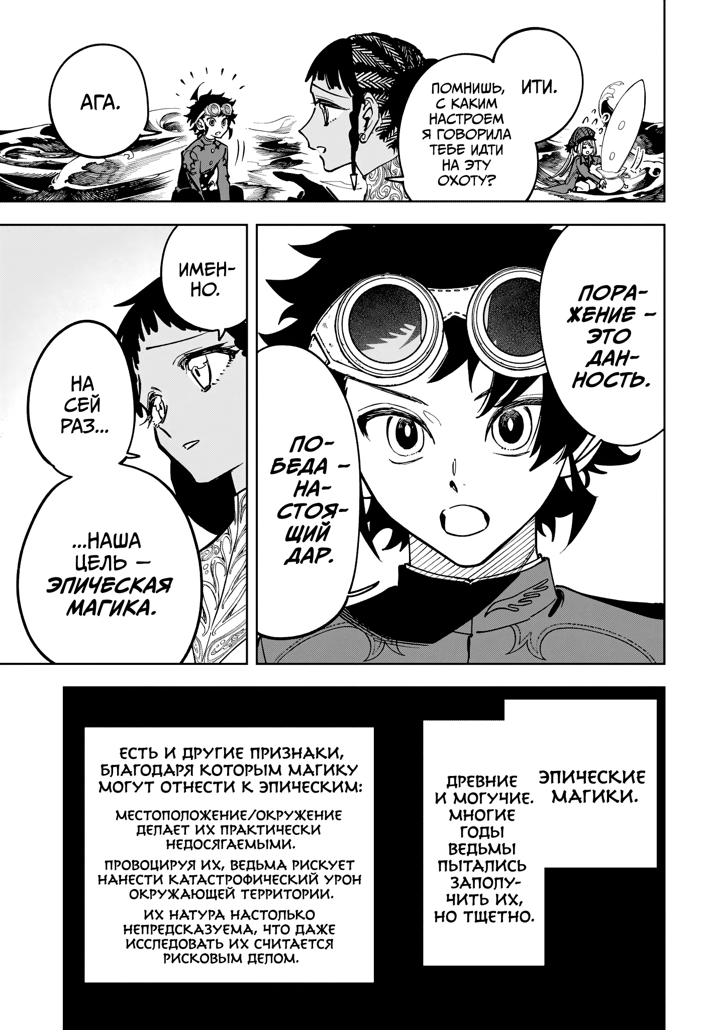 Read Ведьмак Ити Manga Online