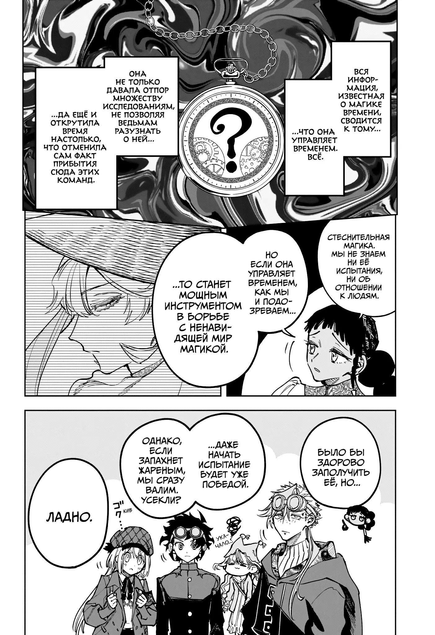 Read Ведьмак Ити Manga Online