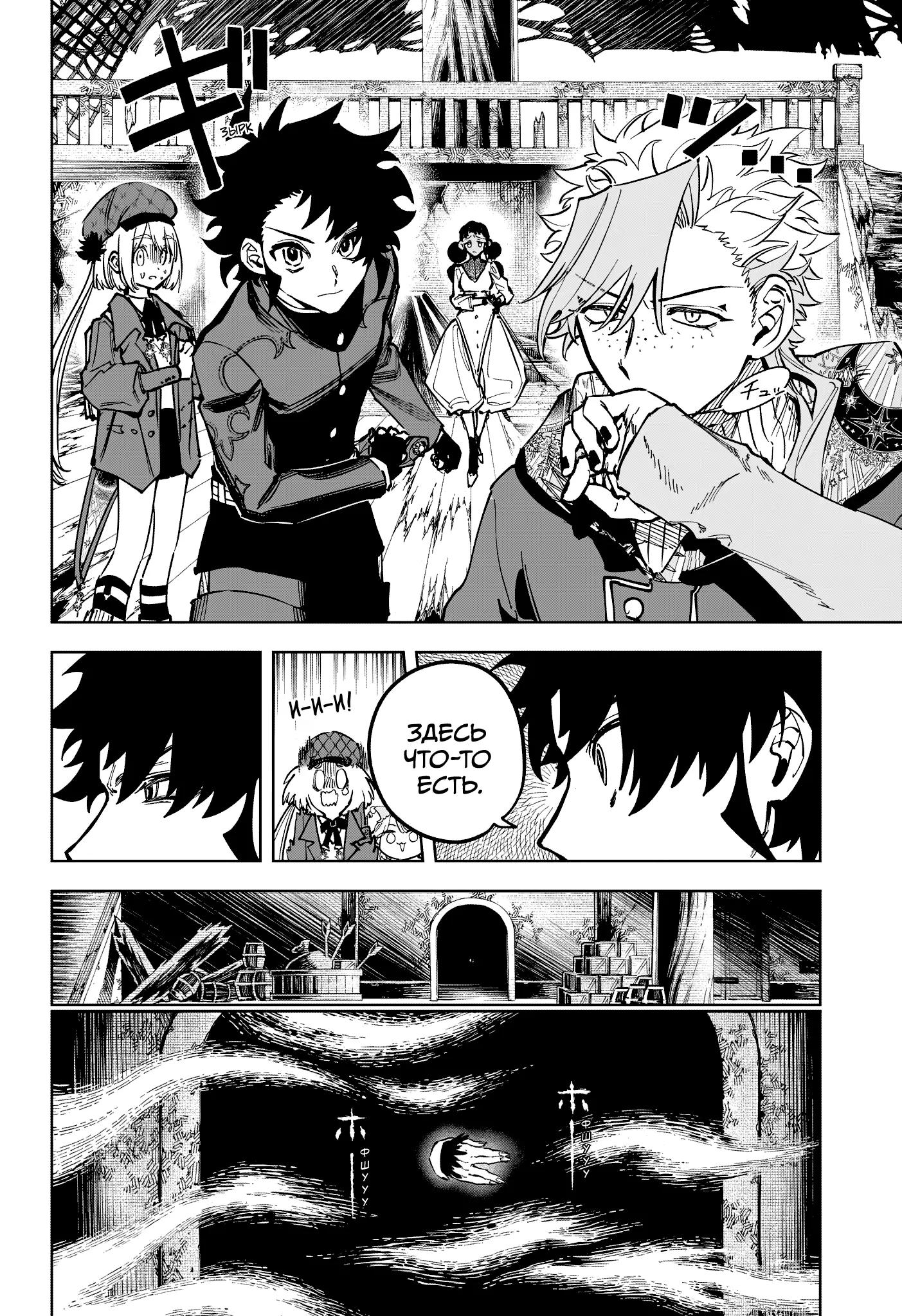 Read Ведьмак Ити Manga Online