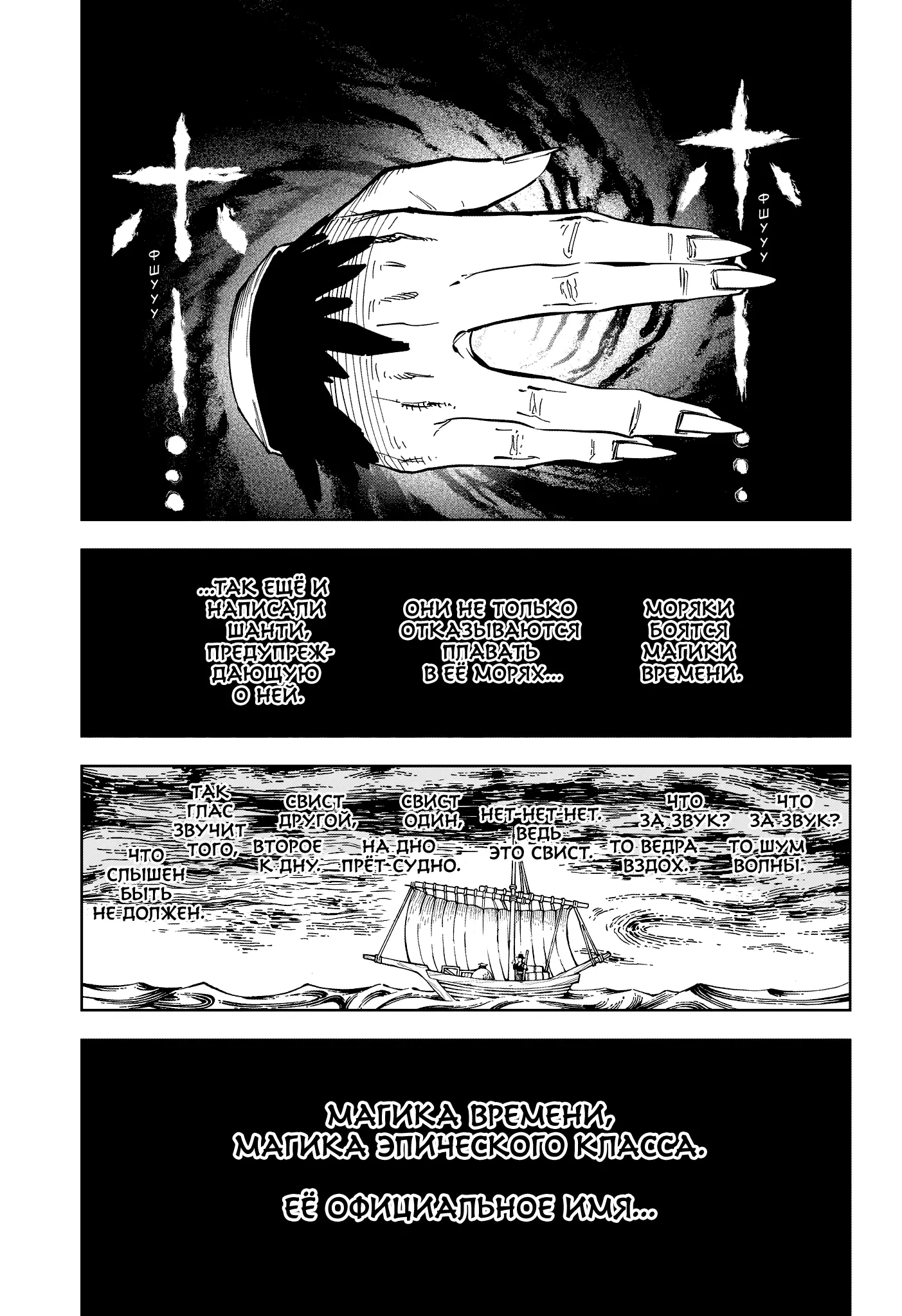 Read Ведьмак Ити Manga Online
