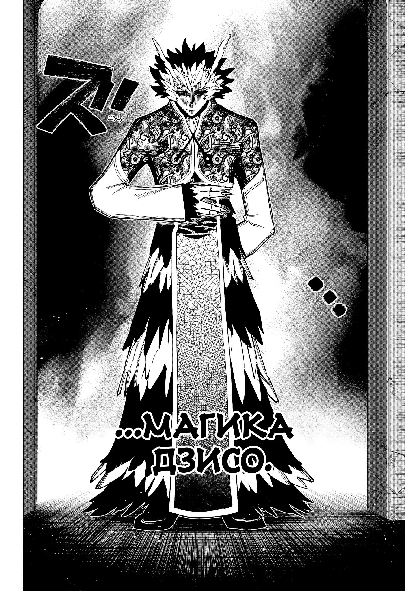 Read Ведьмак Ити Manga Online